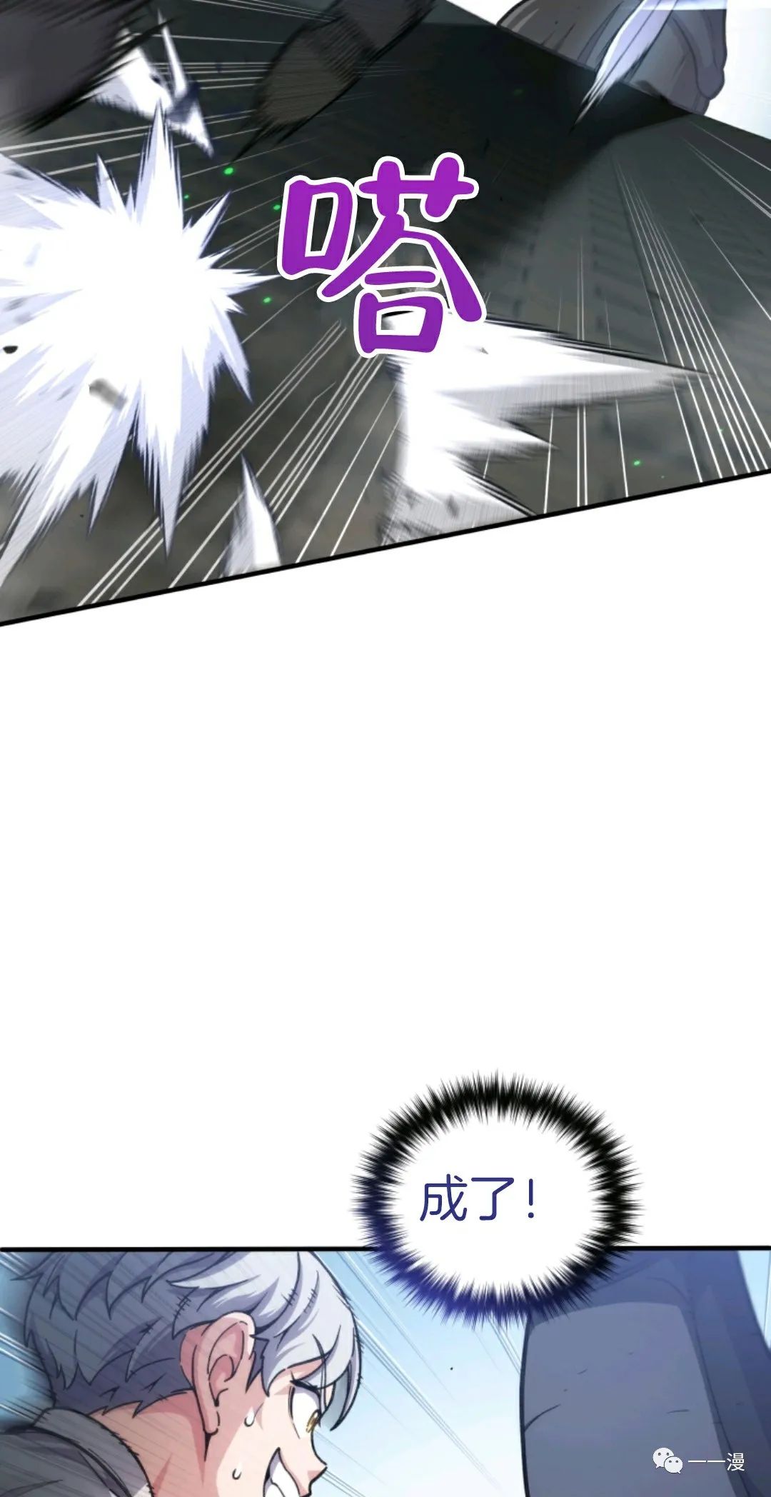 《该死的轮回》漫画最新章节第12话免费下拉式在线观看章节第【8】张图片