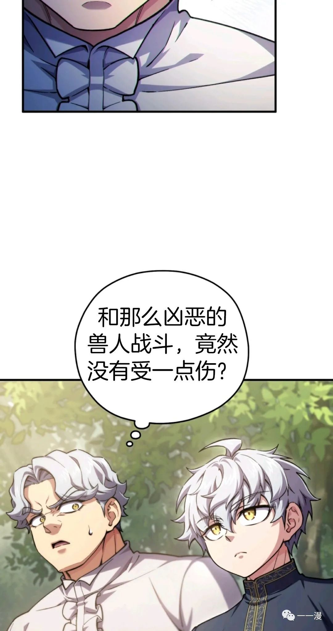 《该死的轮回》漫画最新章节第13话免费下拉式在线观看章节第【15】张图片