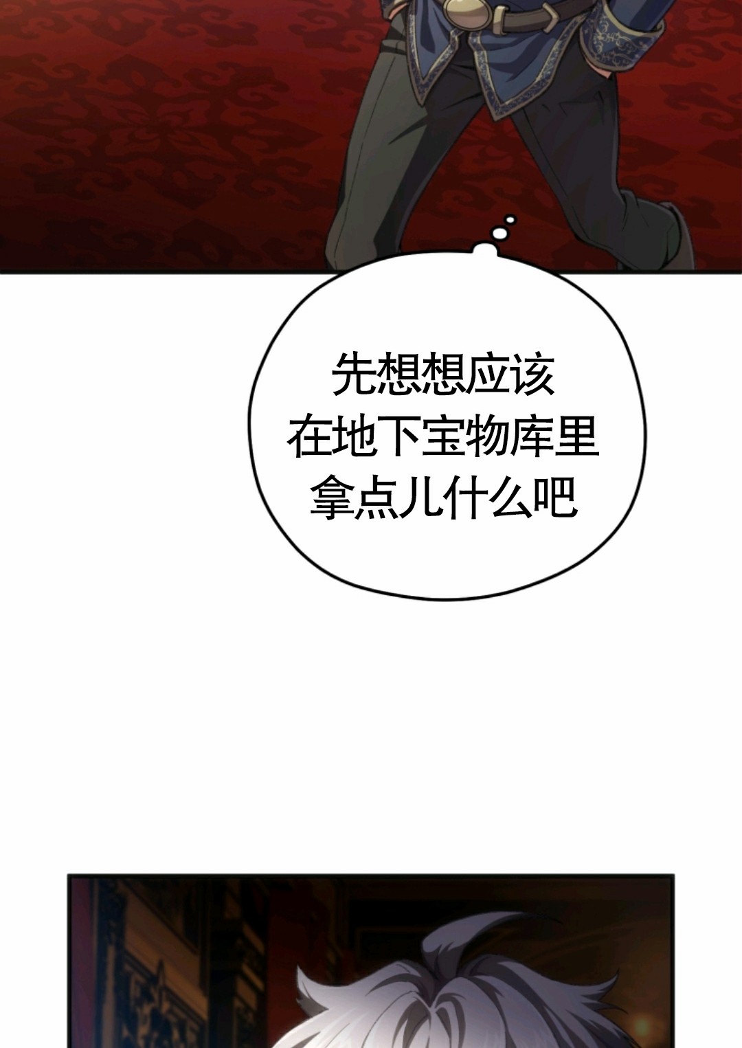 《该死的轮回》漫画最新章节第6话免费下拉式在线观看章节第【86】张图片