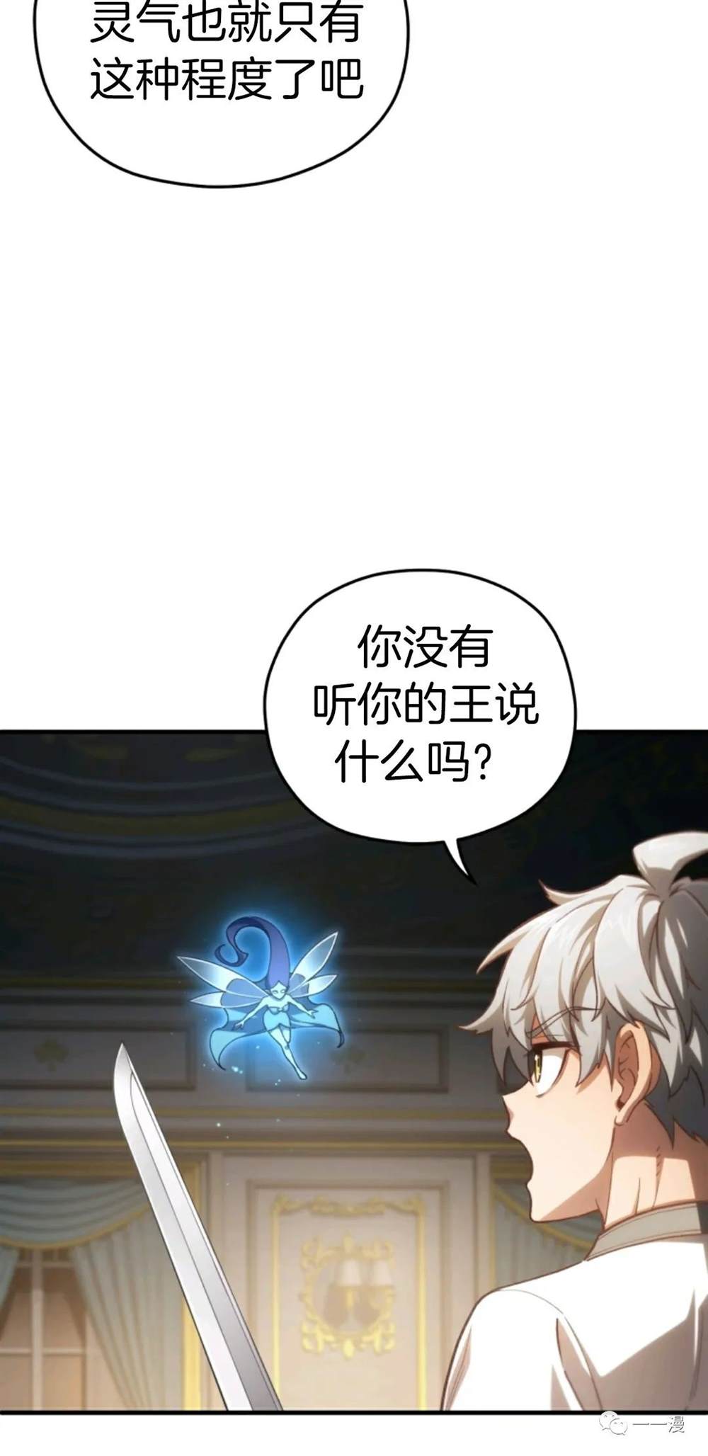 《该死的轮回》漫画最新章节第21话免费下拉式在线观看章节第【90】张图片