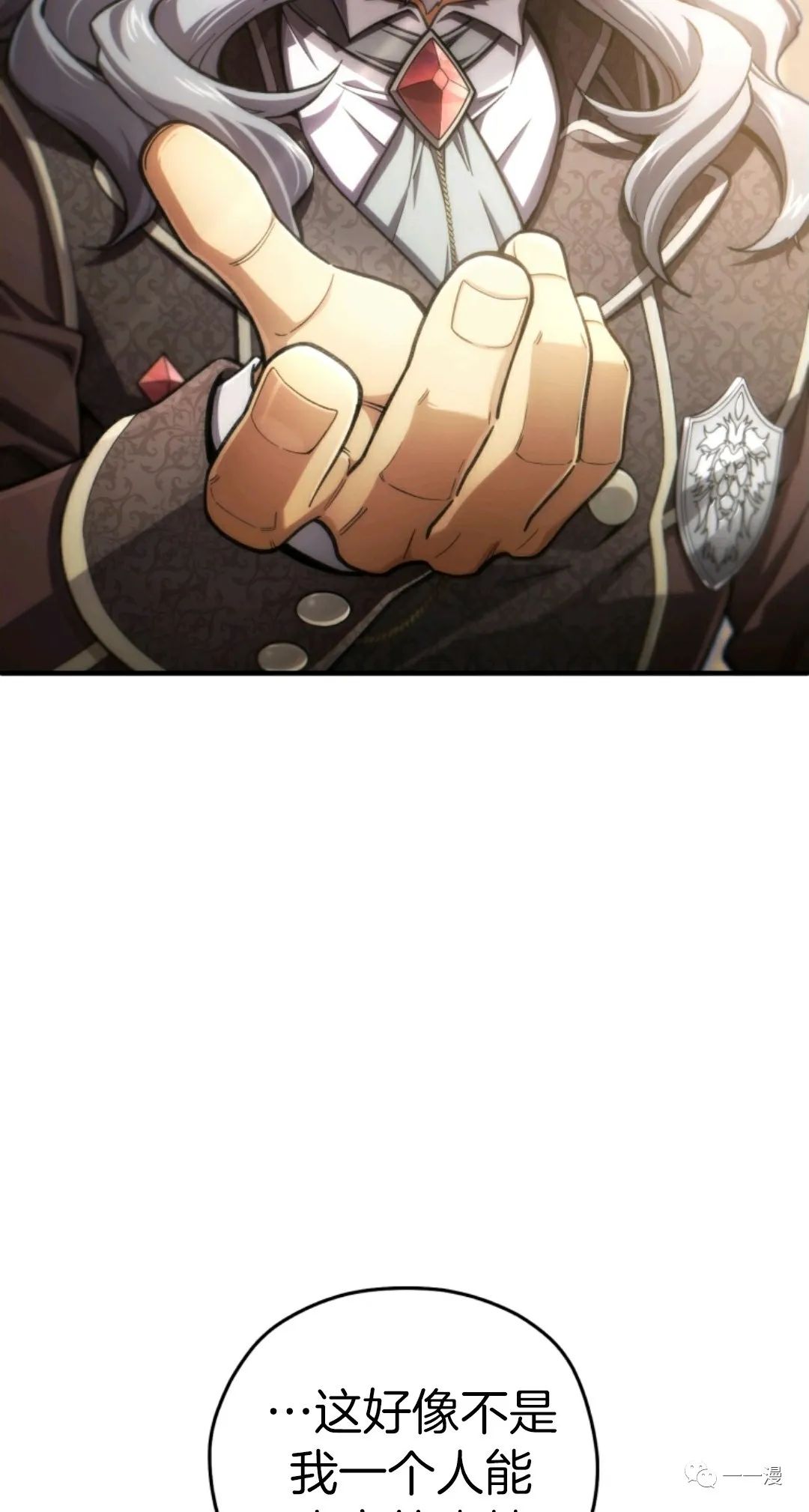 《该死的轮回》漫画最新章节第17话免费下拉式在线观看章节第【9】张图片