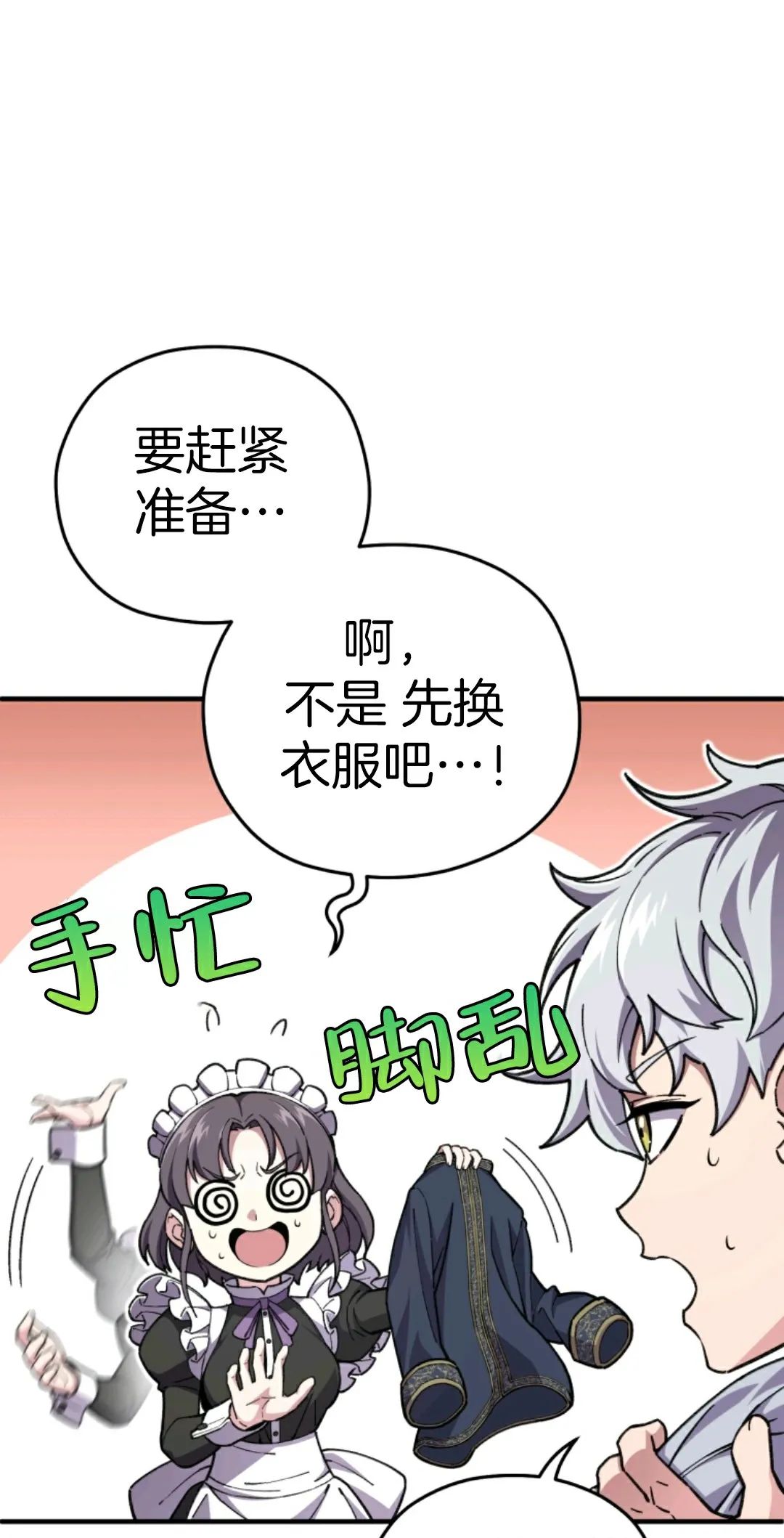 《该死的轮回》漫画最新章节第5话免费下拉式在线观看章节第【52】张图片