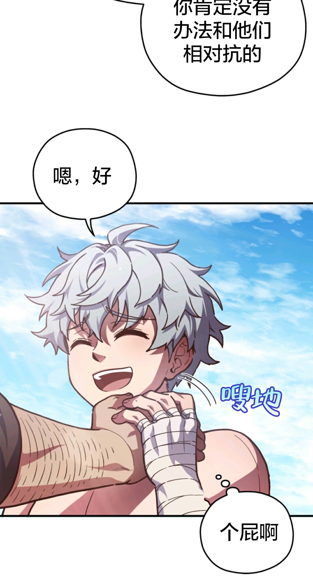 《该死的轮回》漫画最新章节第2话免费下拉式在线观看章节第【38】张图片