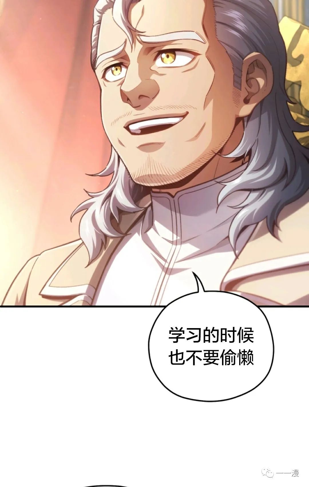 《该死的轮回》漫画最新章节第23话免费下拉式在线观看章节第【3】张图片