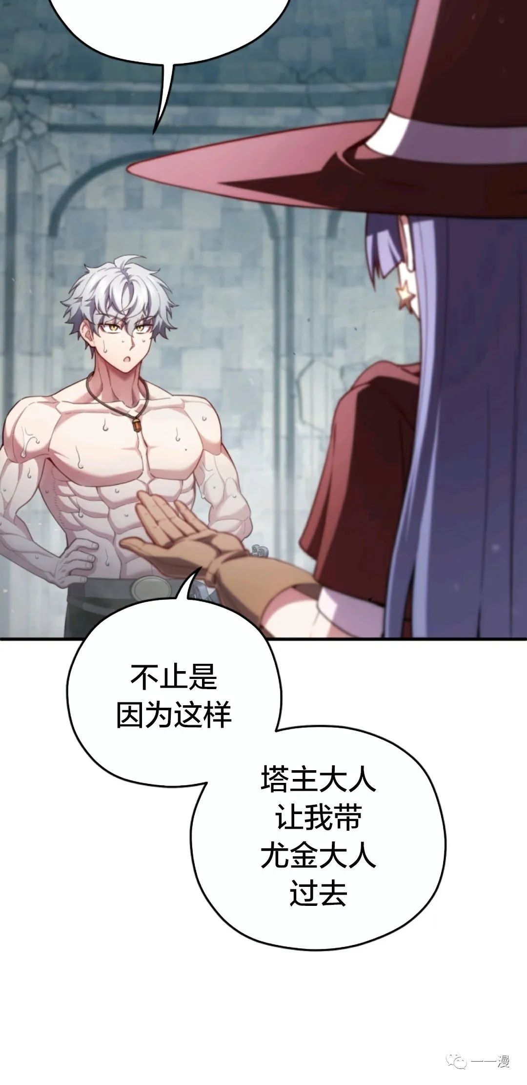《该死的轮回》漫画最新章节第35话免费下拉式在线观看章节第【29】张图片