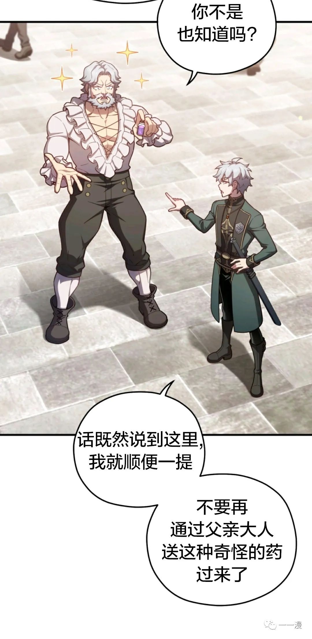 《该死的轮回》漫画最新章节第26话免费下拉式在线观看章节第【58】张图片