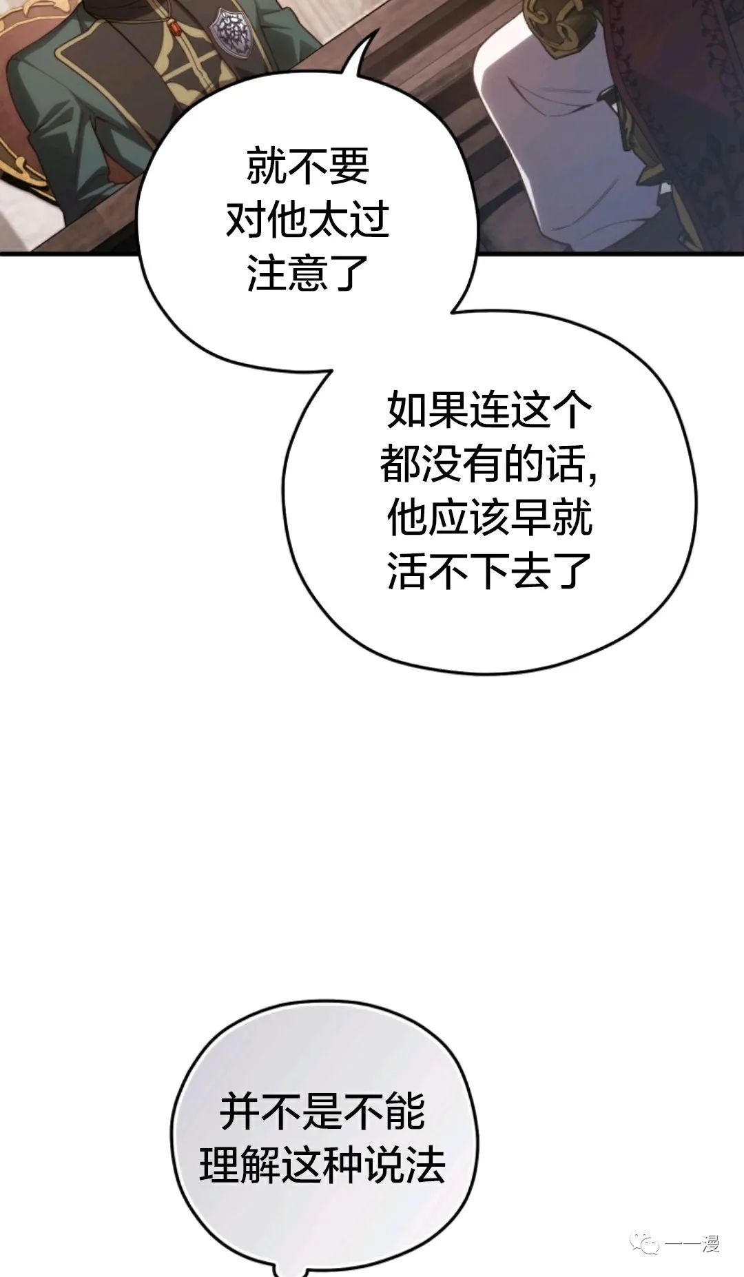 《该死的轮回》漫画最新章节第27话免费下拉式在线观看章节第【59】张图片