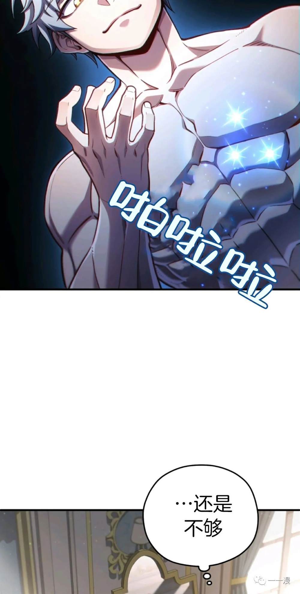 《该死的轮回》漫画最新章节第22话免费下拉式在线观看章节第【6】张图片