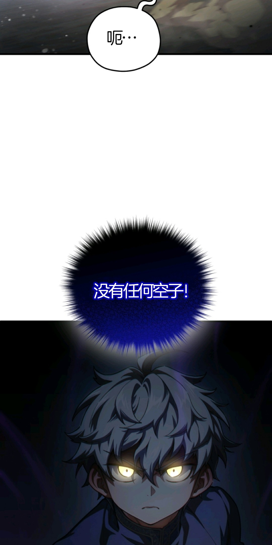 《该死的轮回》漫画最新章节第7话免费下拉式在线观看章节第【52】张图片