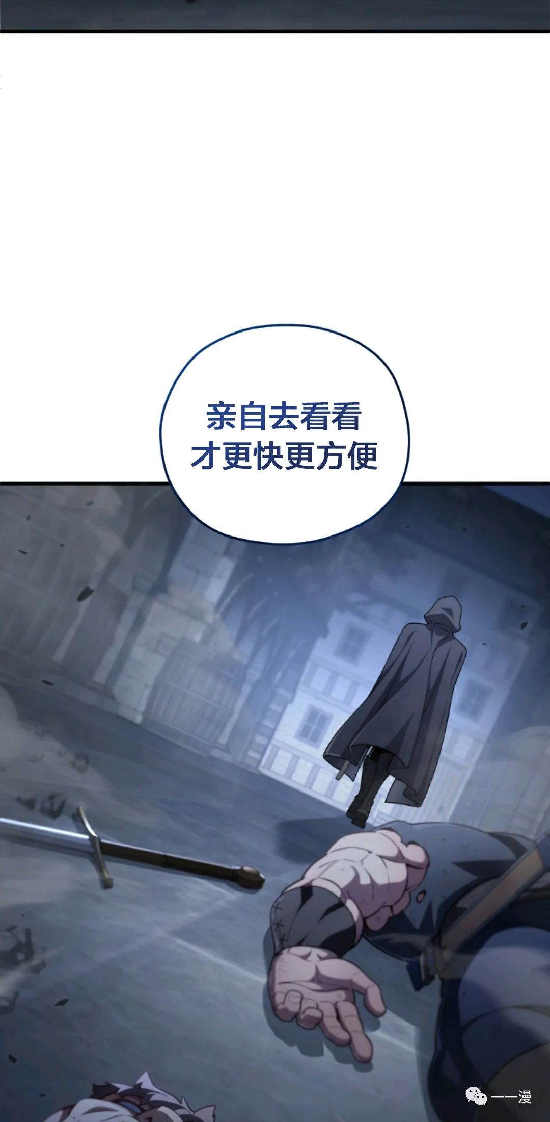 《该死的轮回》漫画最新章节第29话免费下拉式在线观看章节第【32】张图片