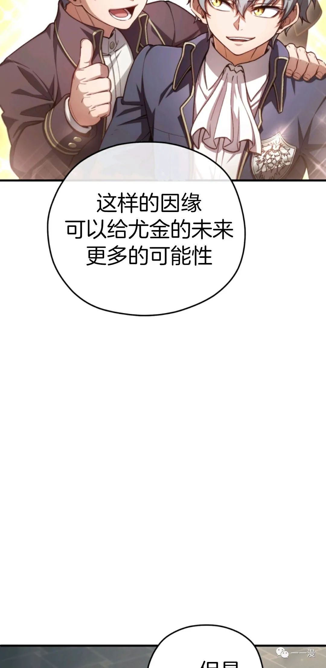 《该死的轮回》漫画最新章节第18话免费下拉式在线观看章节第【47】张图片