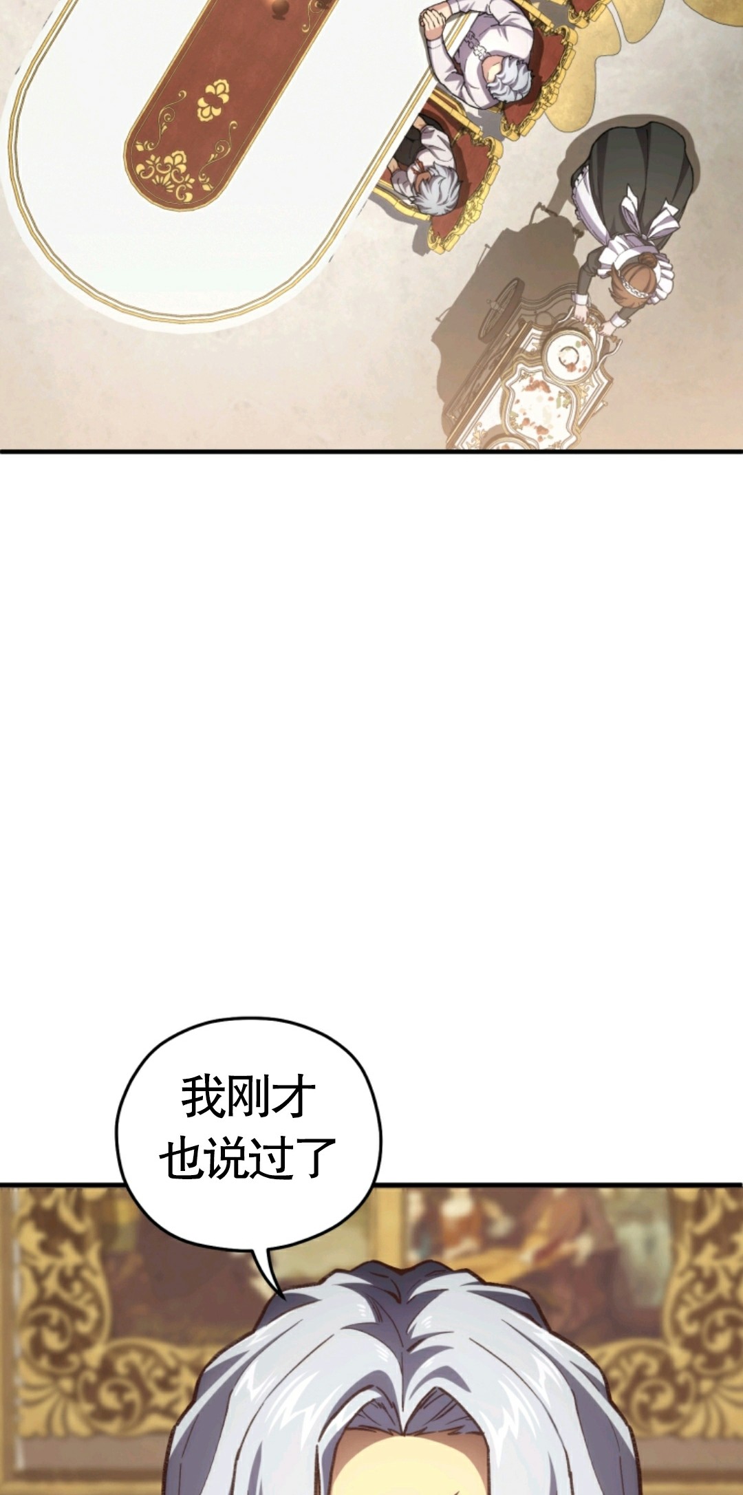 《该死的轮回》漫画最新章节第6话免费下拉式在线观看章节第【55】张图片