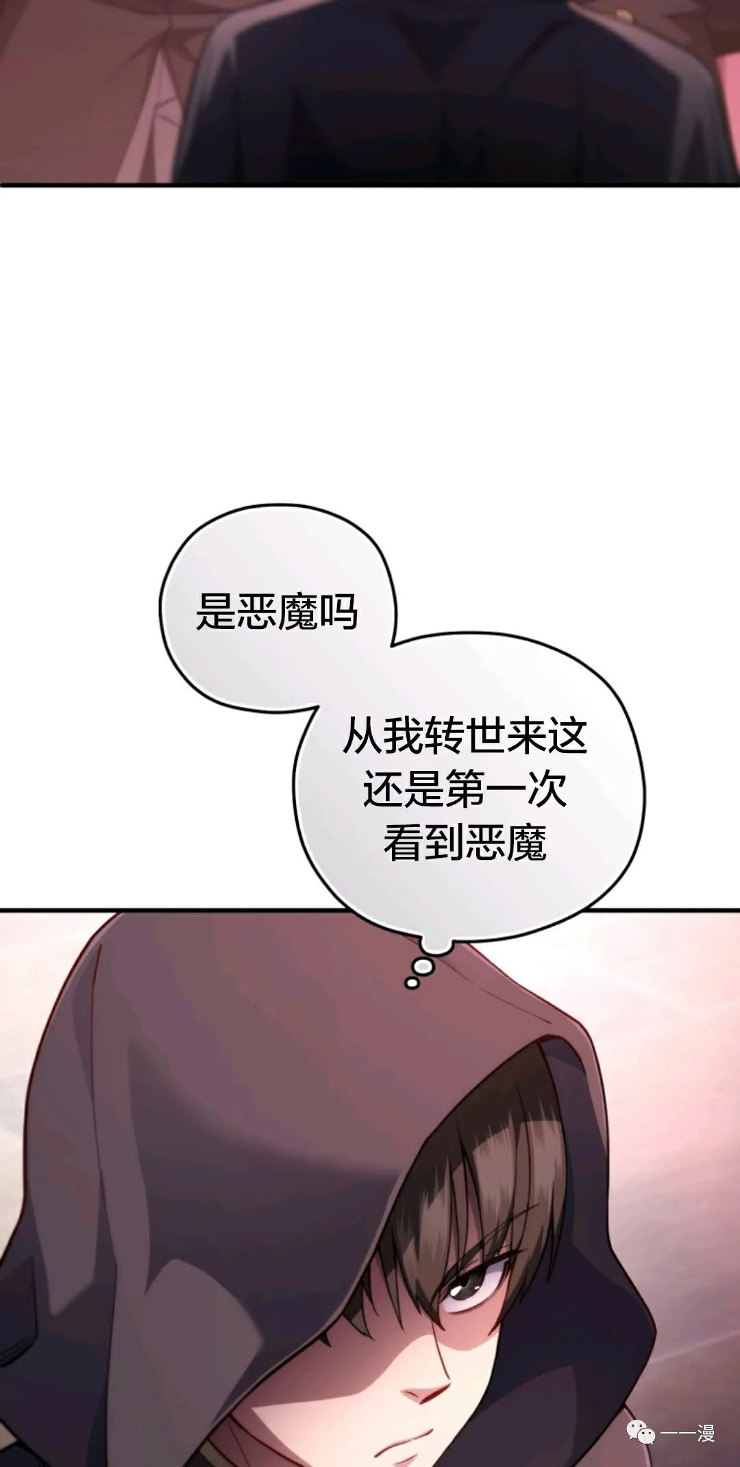 《该死的轮回》漫画最新章节第28话免费下拉式在线观看章节第【57】张图片