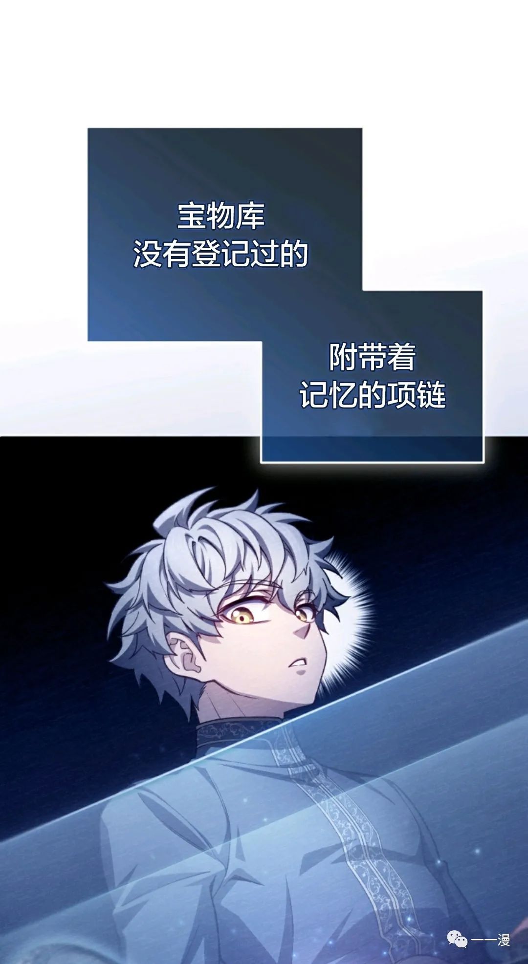 《该死的轮回》漫画最新章节第24话免费下拉式在线观看章节第【31】张图片