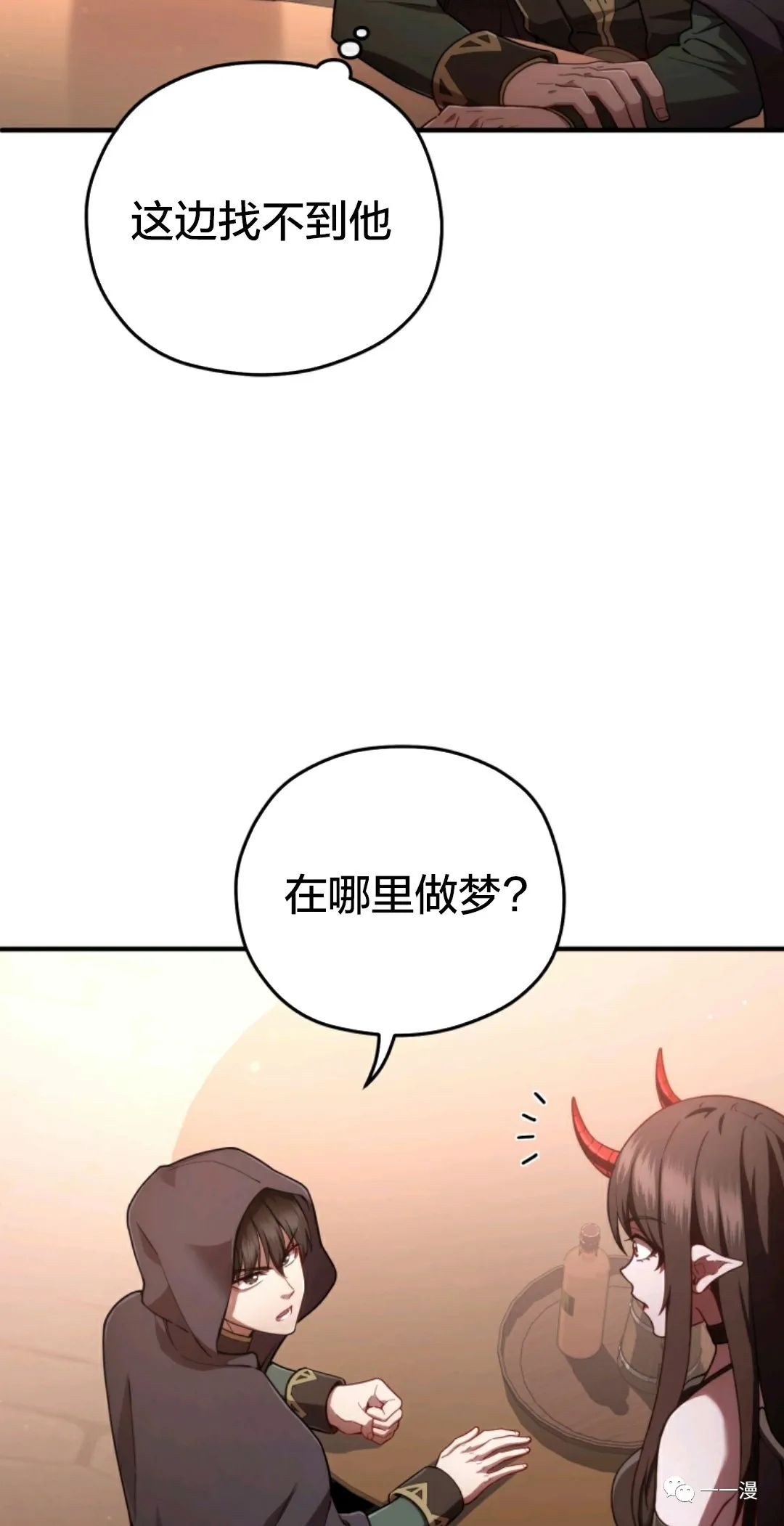 《该死的轮回》漫画最新章节第28话免费下拉式在线观看章节第【65】张图片