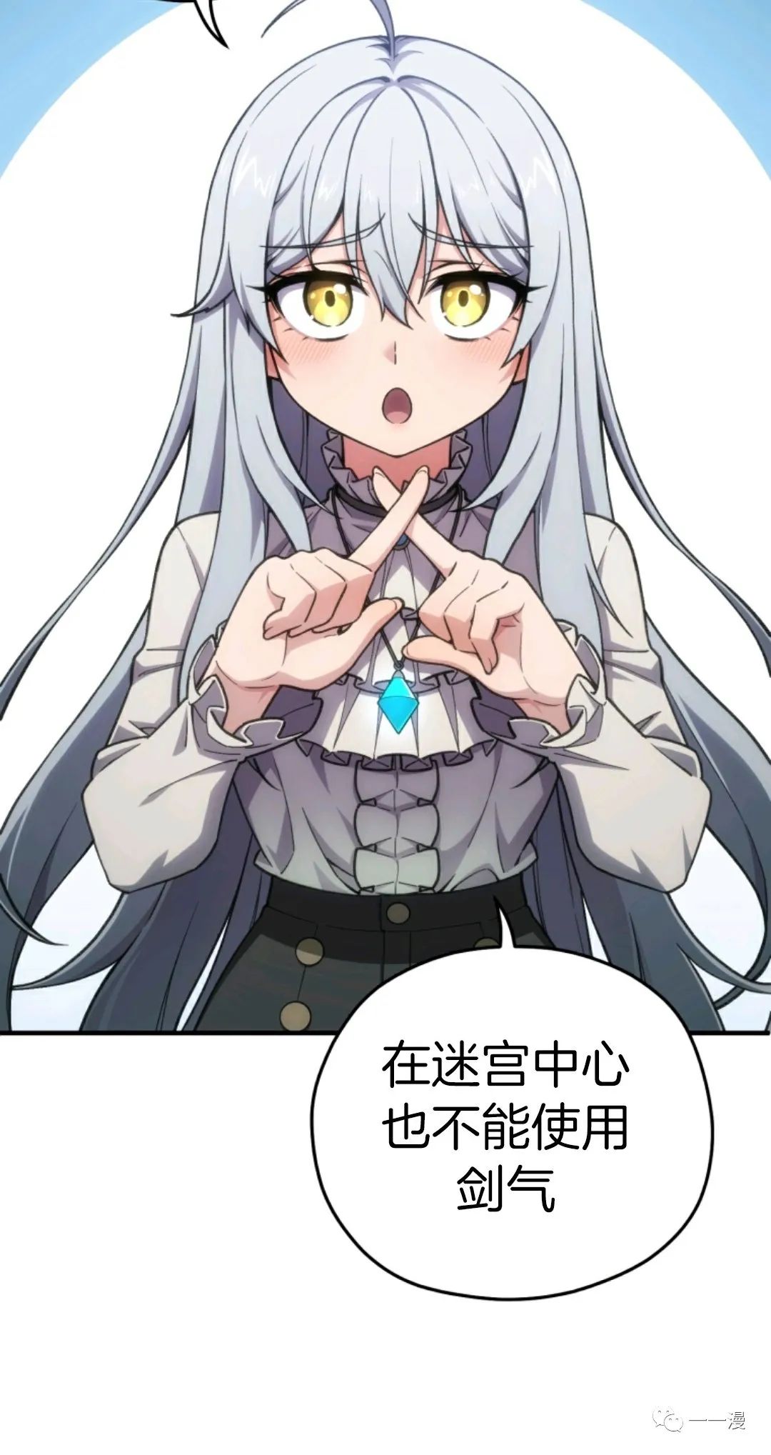 《该死的轮回》漫画最新章节第12话免费下拉式在线观看章节第【20】张图片