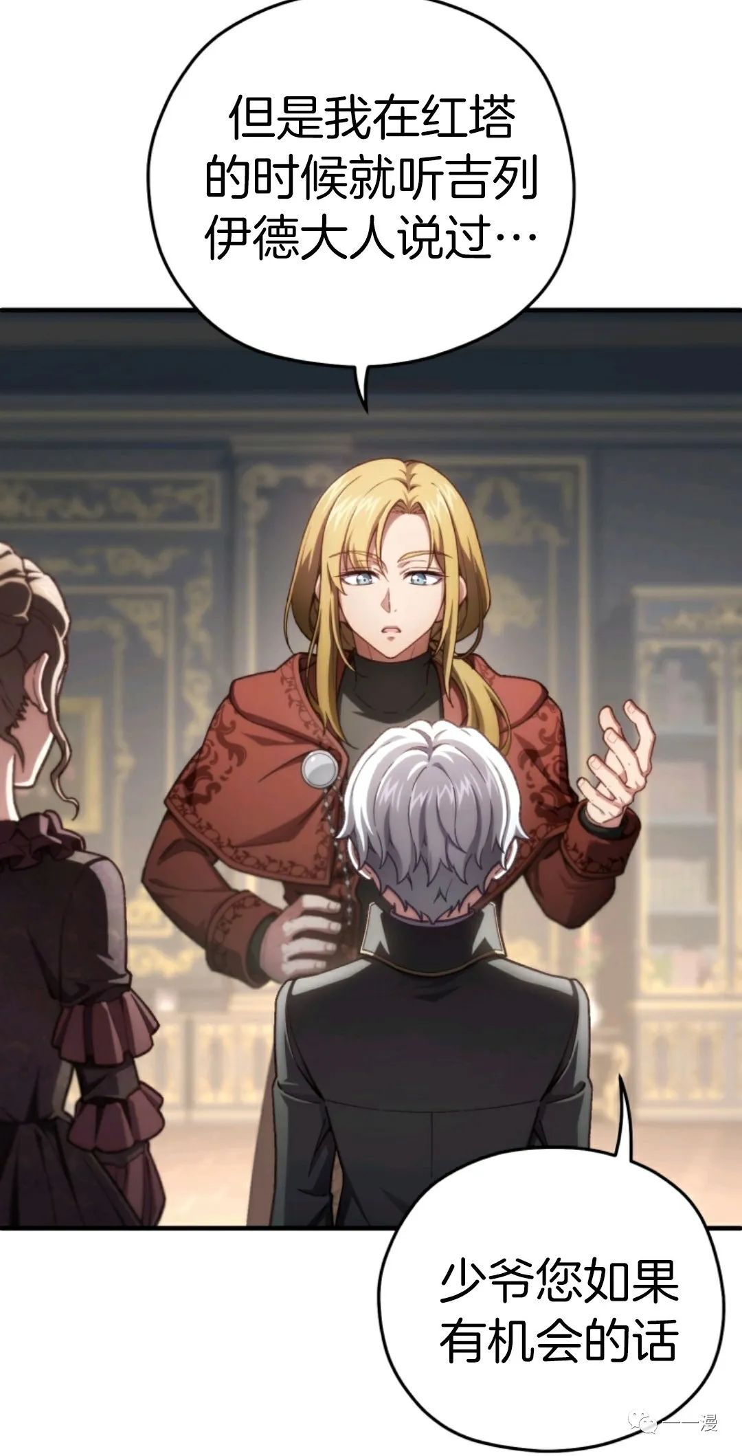 《该死的轮回》漫画最新章节第19话免费下拉式在线观看章节第【36】张图片