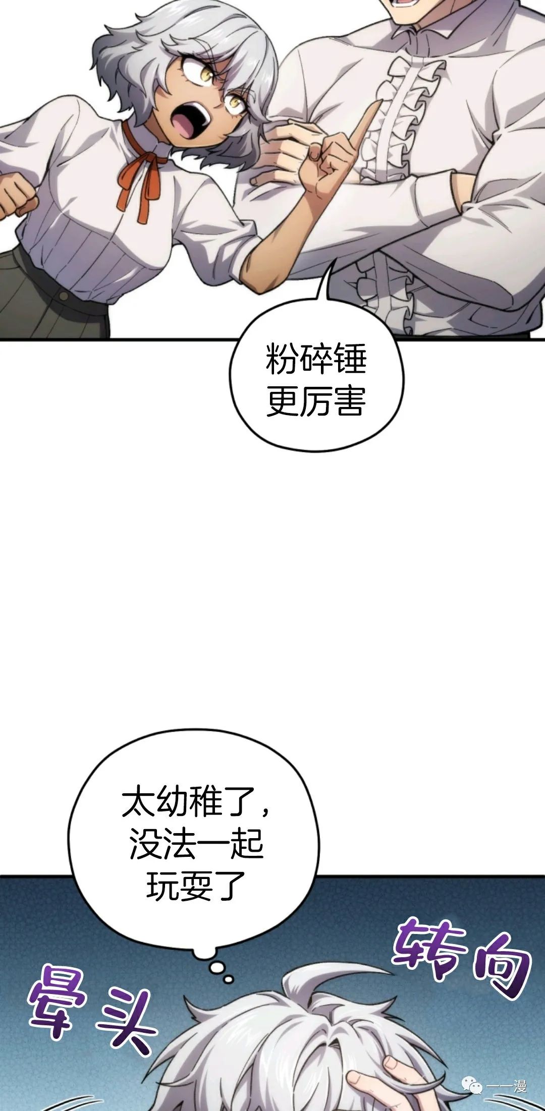 《该死的轮回》漫画最新章节第15话免费下拉式在线观看章节第【34】张图片