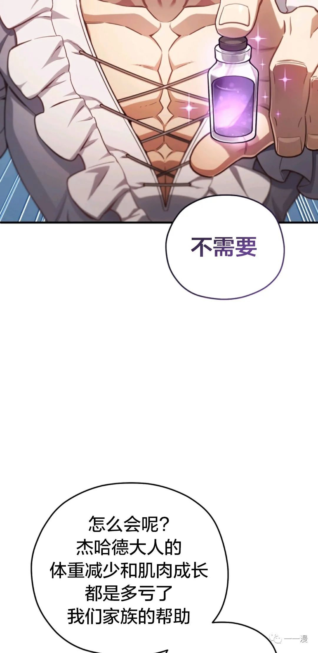 《该死的轮回》漫画最新章节第26话免费下拉式在线观看章节第【57】张图片