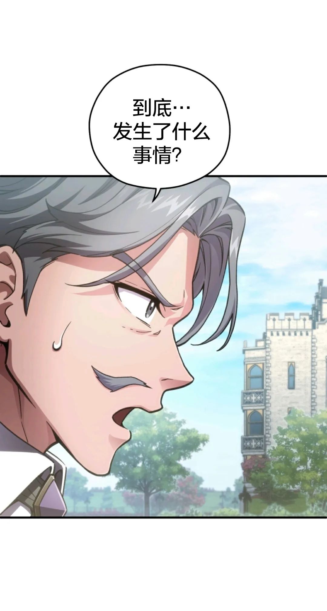 《该死的轮回》漫画最新章节第4话免费下拉式在线观看章节第【70】张图片