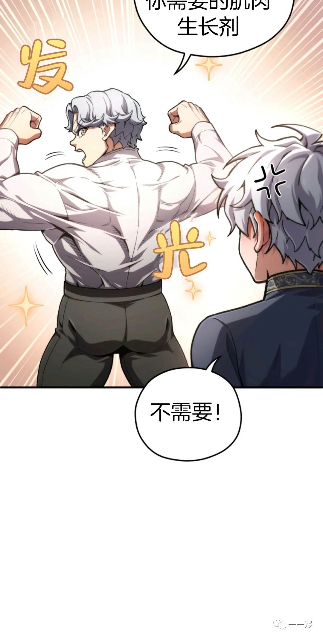 《该死的轮回》漫画最新章节第15话免费下拉式在线观看章节第【7】张图片