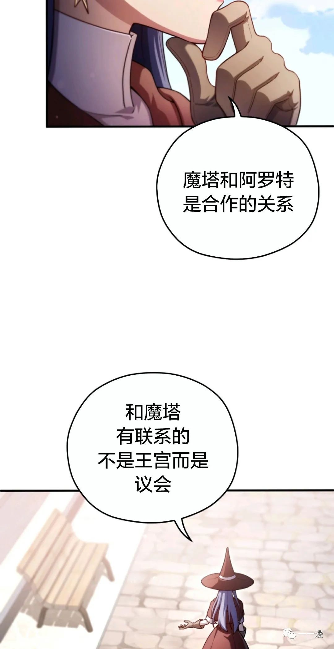 《该死的轮回》漫画最新章节第35话免费下拉式在线观看章节第【48】张图片