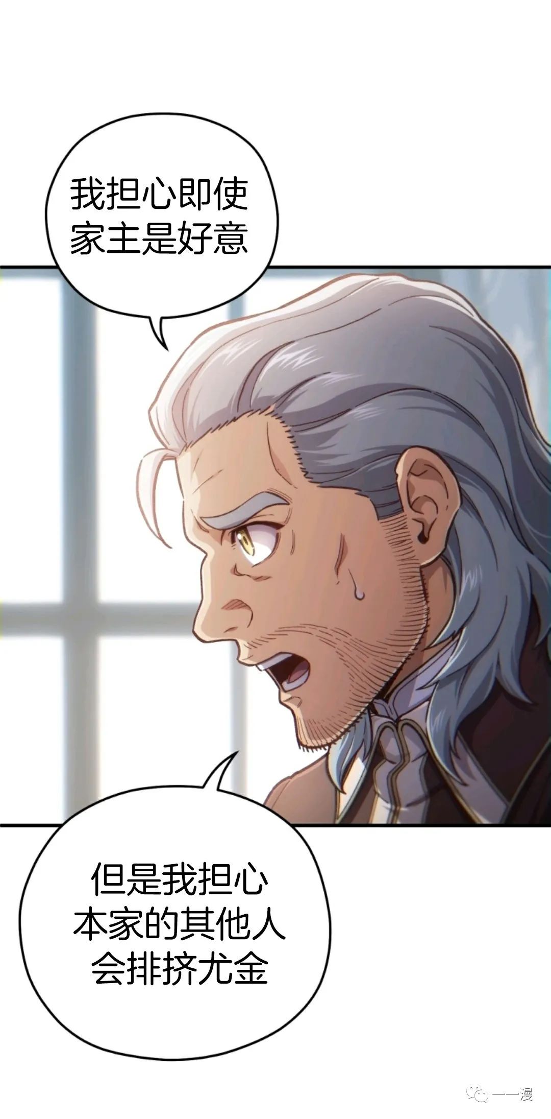 《该死的轮回》漫画最新章节第18话免费下拉式在线观看章节第【40】张图片