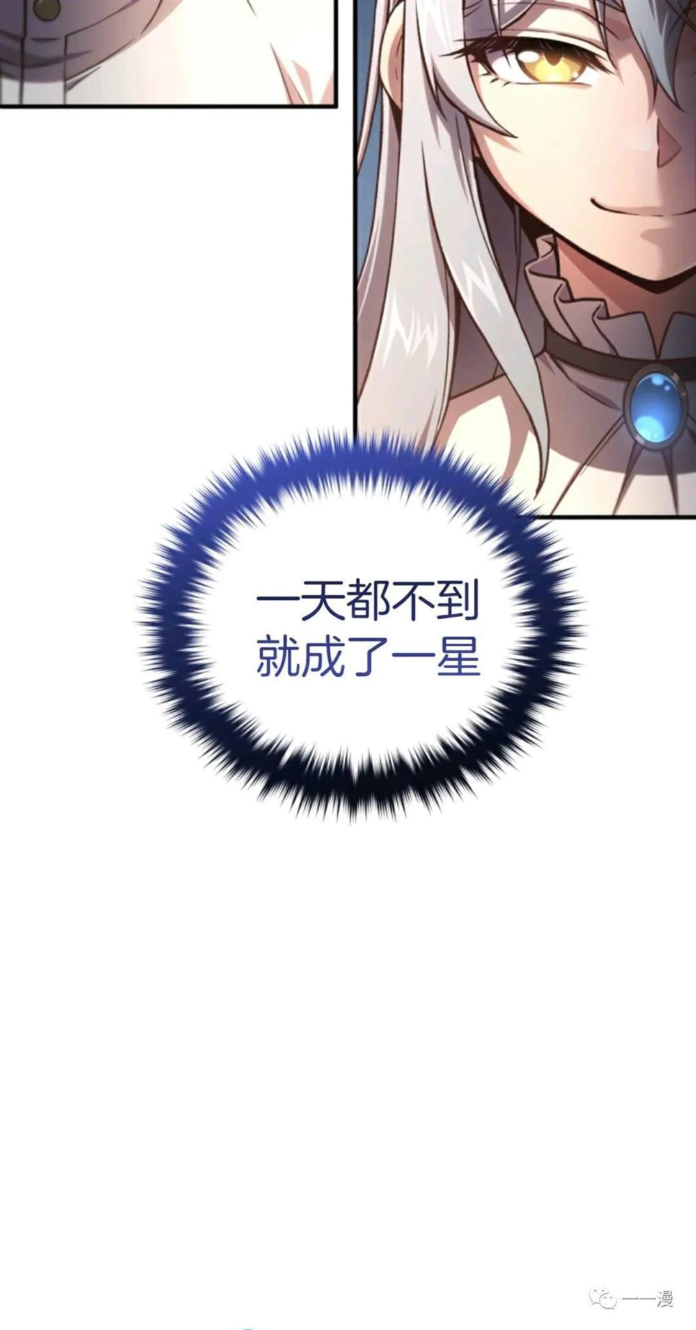 《该死的轮回》漫画最新章节第21话免费下拉式在线观看章节第【78】张图片
