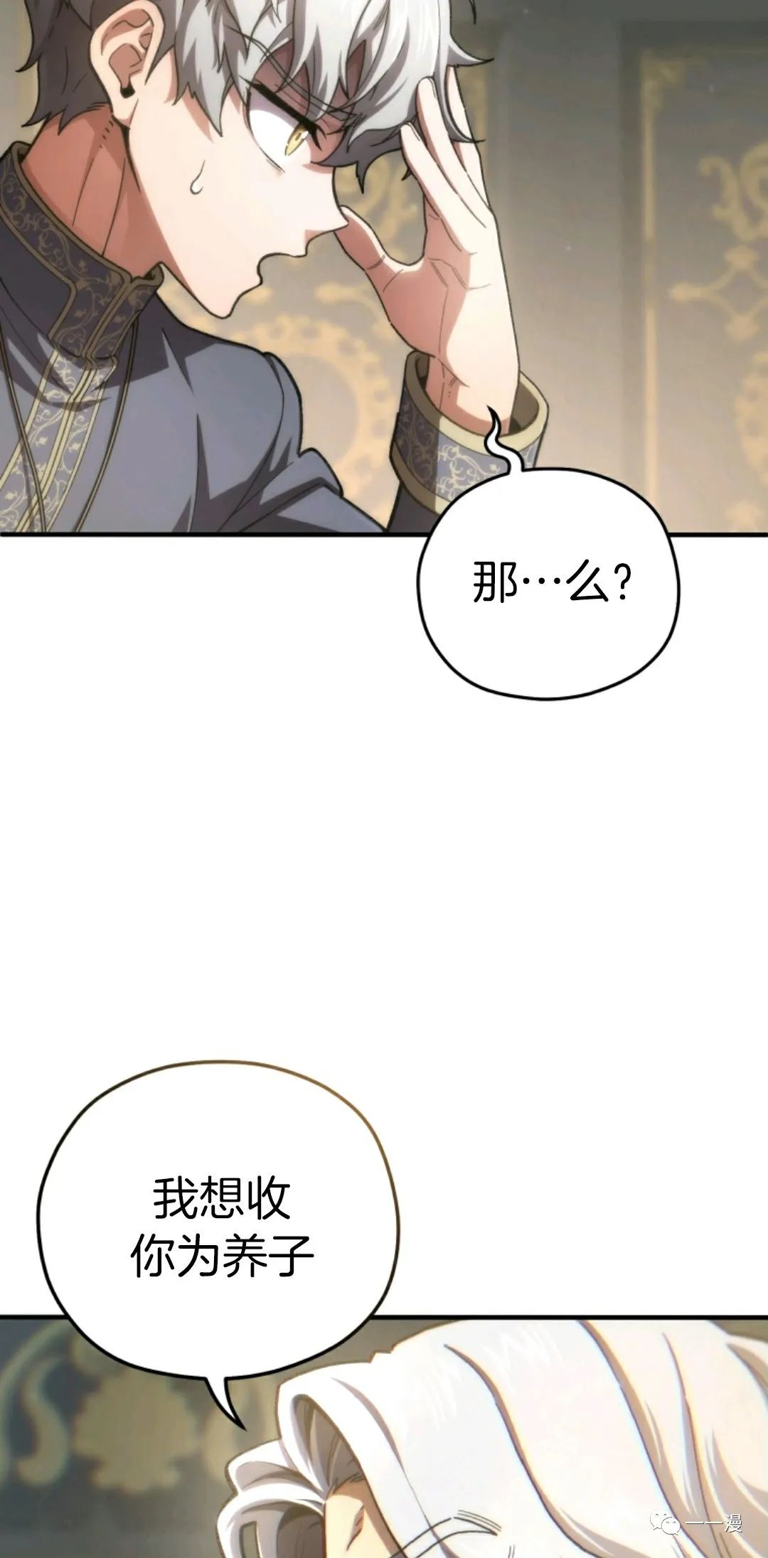 《该死的轮回》漫画最新章节第16话免费下拉式在线观看章节第【73】张图片