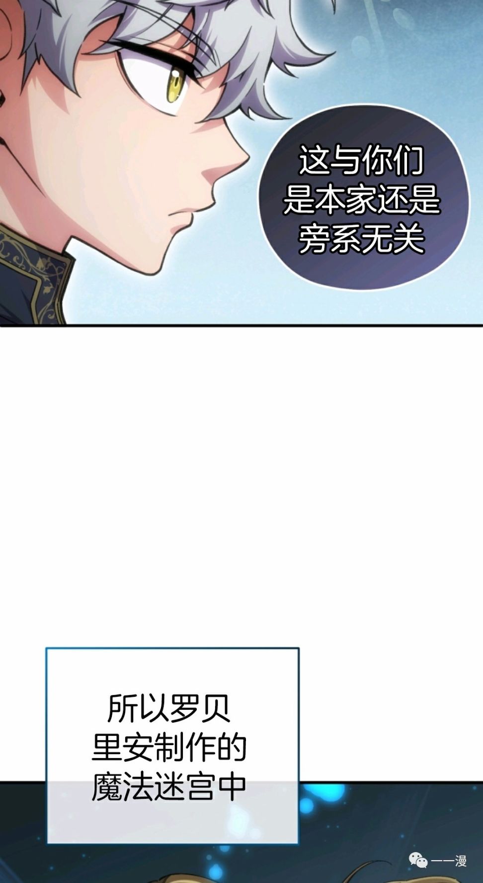 《该死的轮回》漫画最新章节第11话免费下拉式在线观看章节第【63】张图片