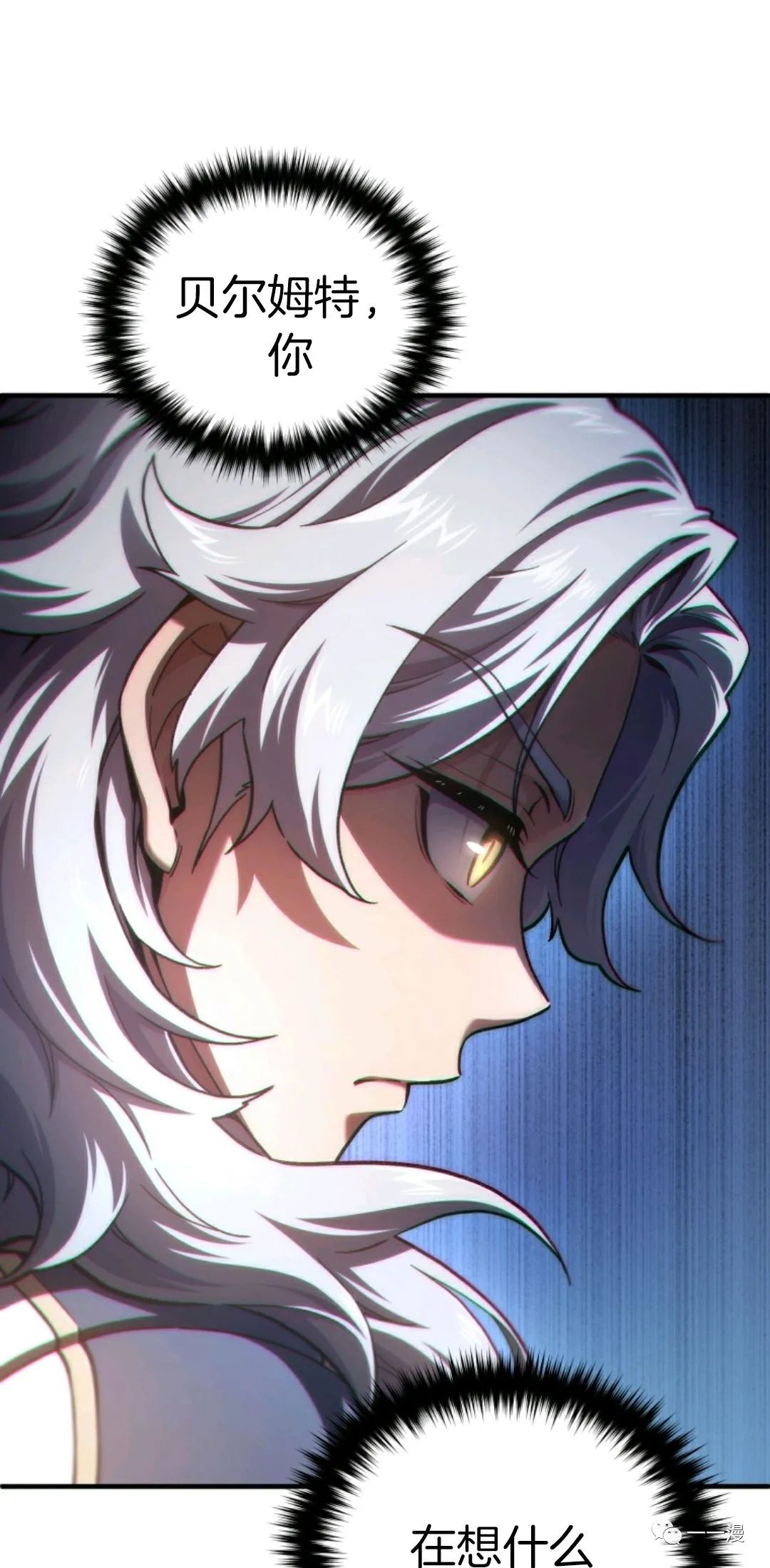 《该死的轮回》漫画最新章节第14话免费下拉式在线观看章节第【51】张图片