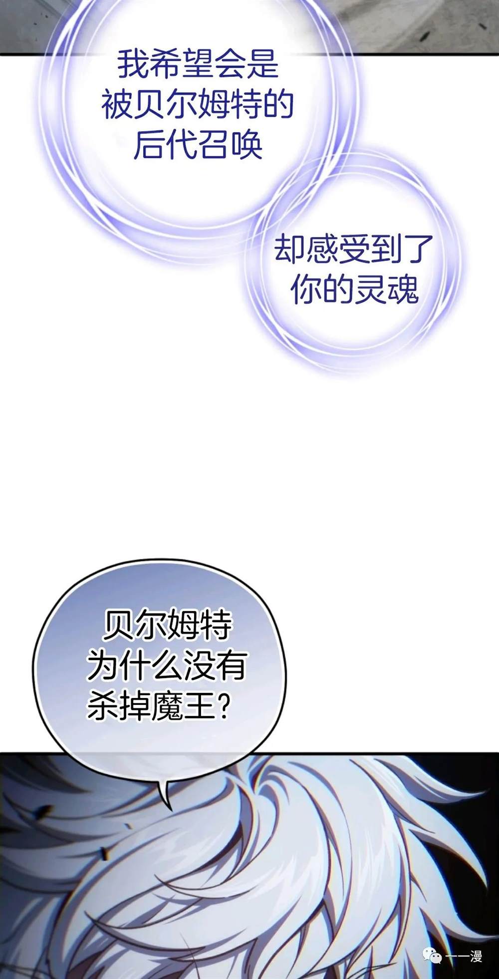《该死的轮回》漫画最新章节第21话免费下拉式在线观看章节第【6】张图片