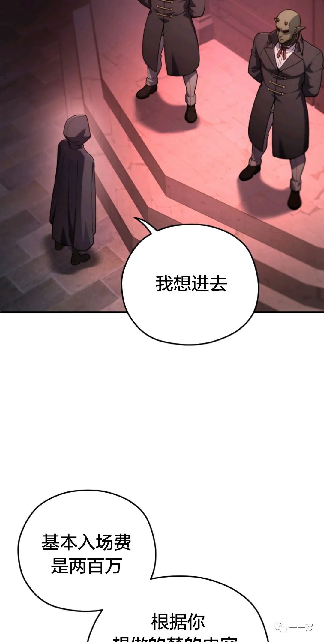 《该死的轮回》漫画最新章节第28话免费下拉式在线观看章节第【59】张图片