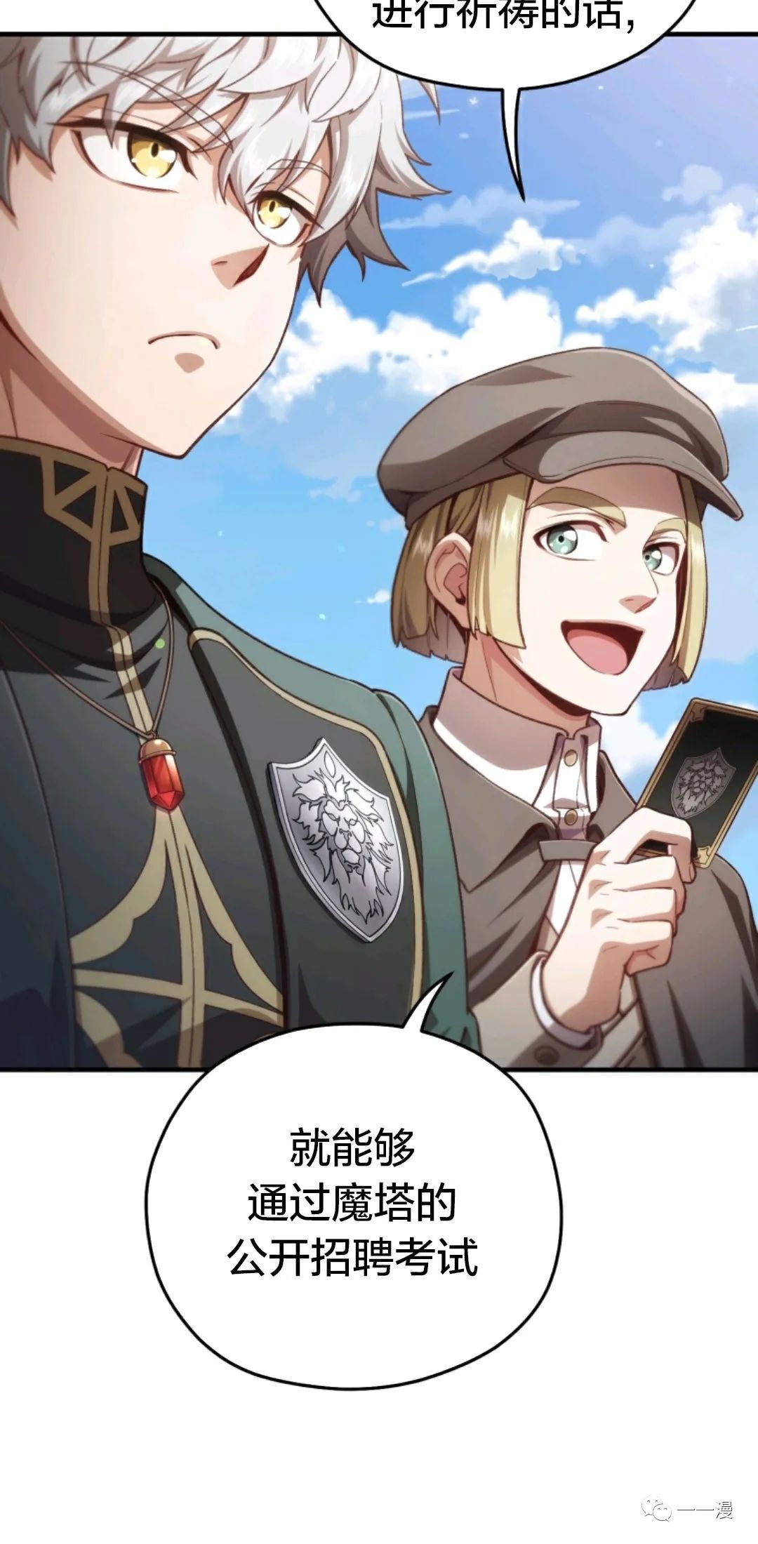 《该死的轮回》漫画最新章节第23话免费下拉式在线观看章节第【80】张图片