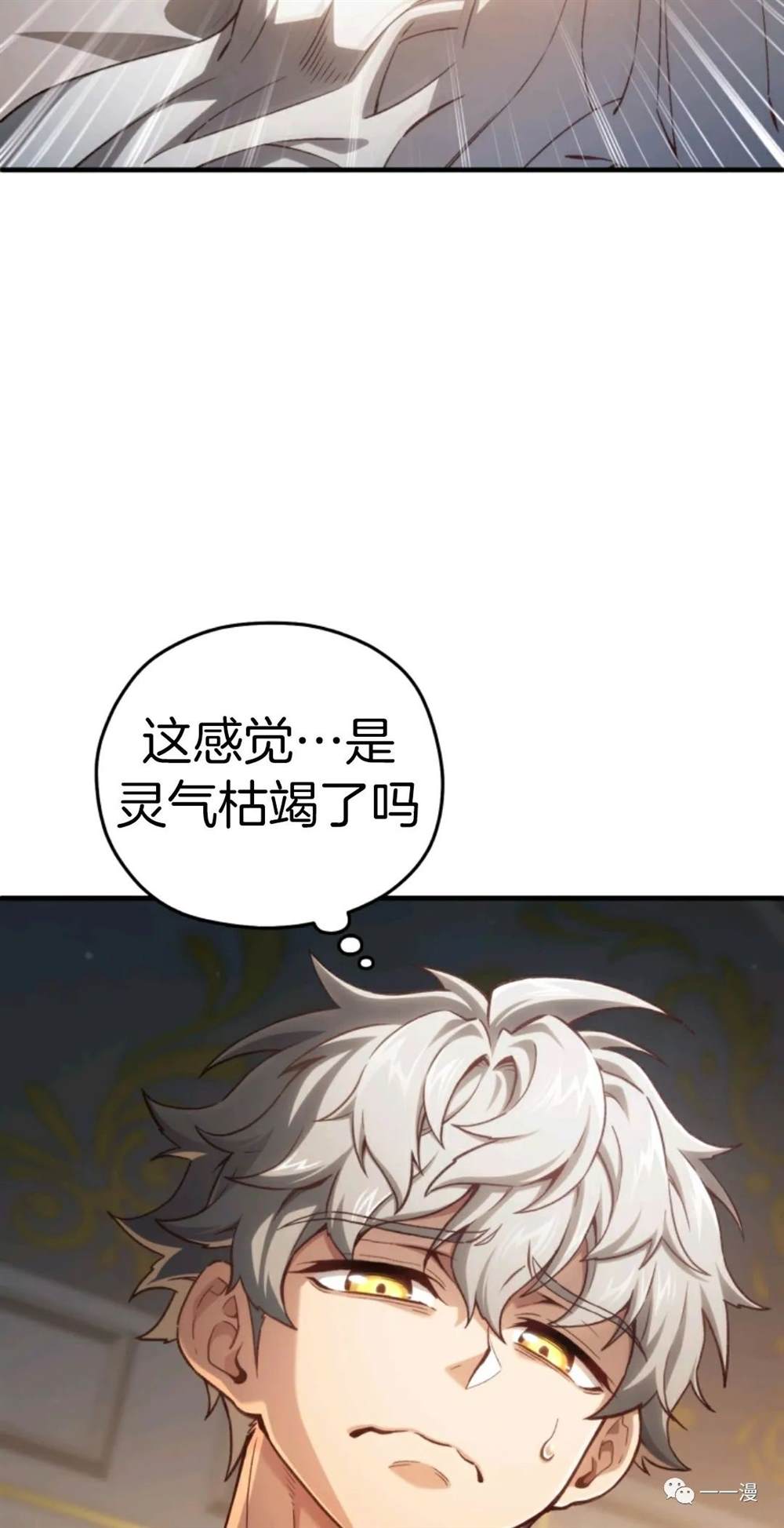 《该死的轮回》漫画最新章节第21话免费下拉式在线观看章节第【36】张图片