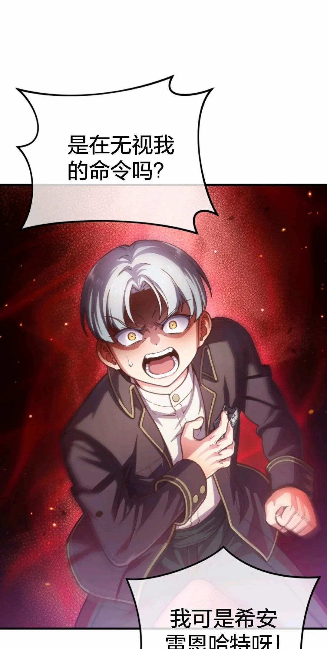 《该死的轮回》漫画最新章节第3话免费下拉式在线观看章节第【76】张图片