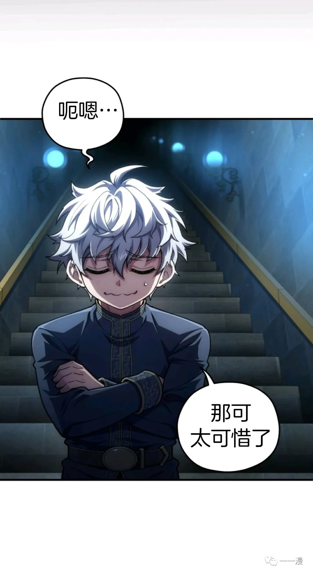 《该死的轮回》漫画最新章节第13话免费下拉式在线观看章节第【70】张图片