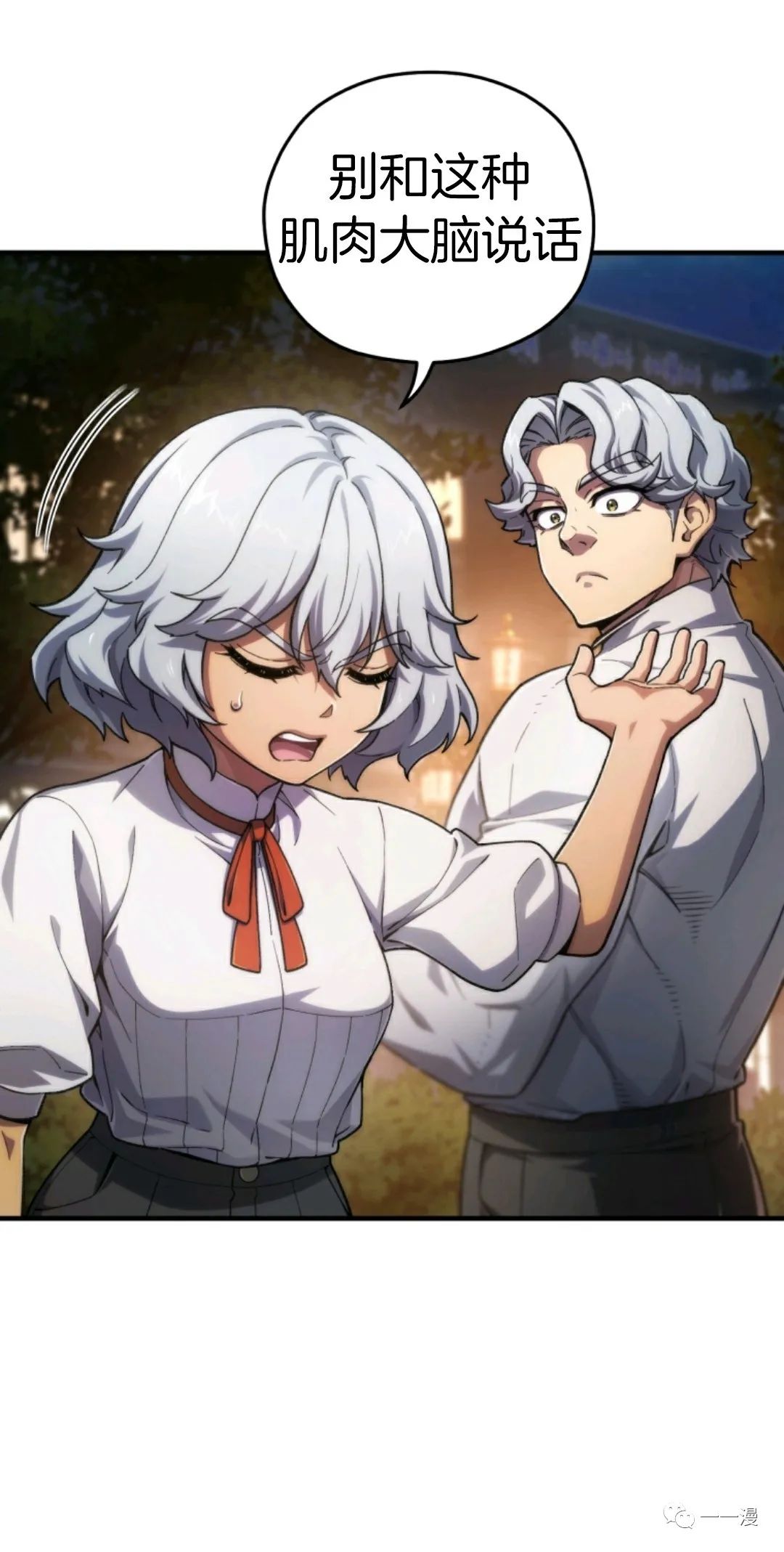 《该死的轮回》漫画最新章节第15话免费下拉式在线观看章节第【8】张图片