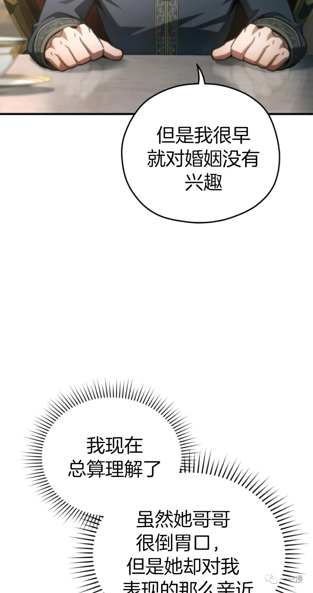 《该死的轮回》漫画最新章节第16话免费下拉式在线观看章节第【63】张图片