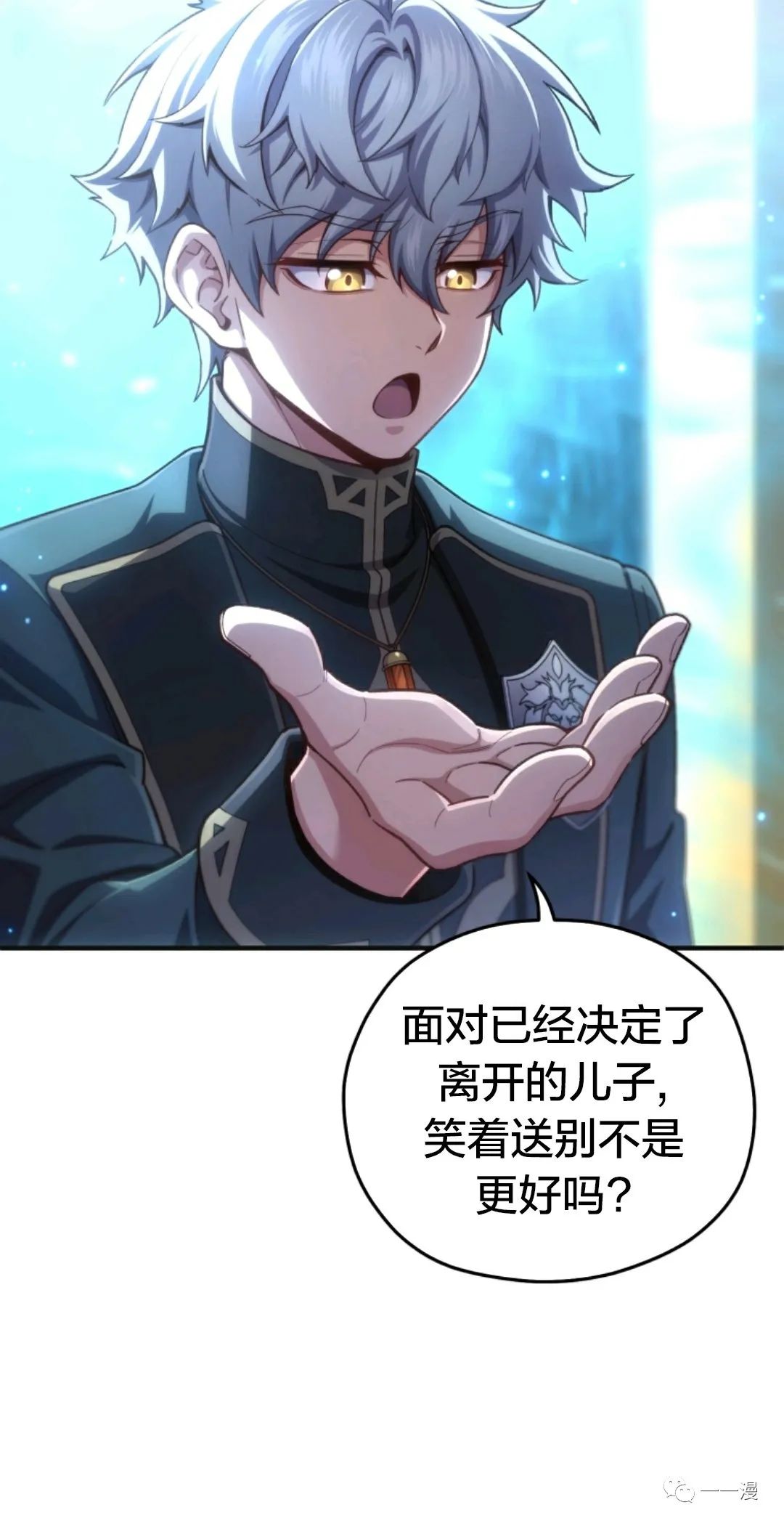 《该死的轮回》漫画最新章节第23话免费下拉式在线观看章节第【20】张图片