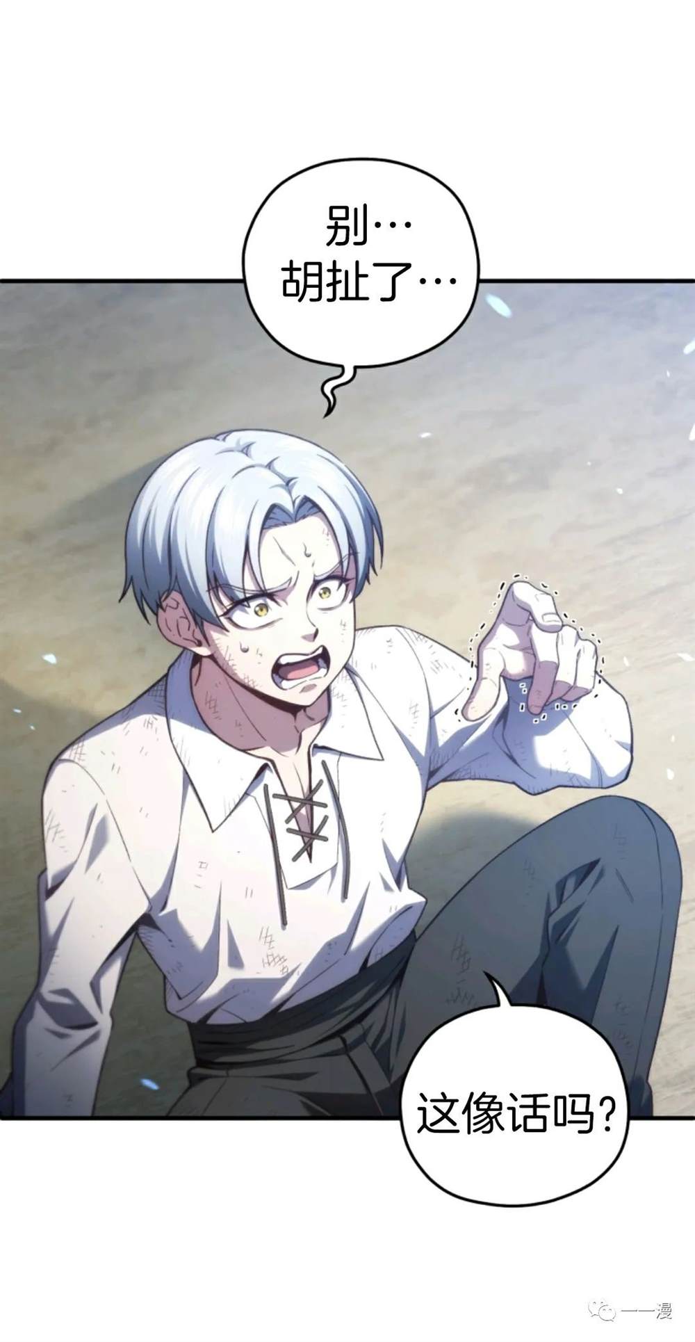 《该死的轮回》漫画最新章节第22话免费下拉式在线观看章节第【20】张图片