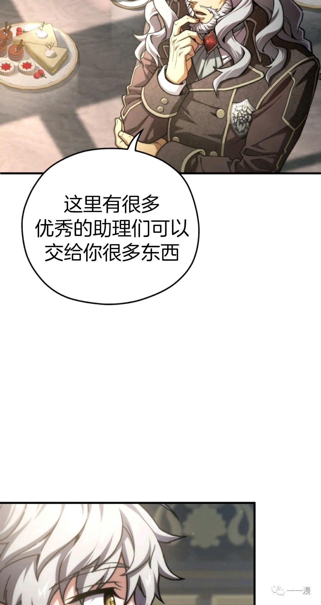 《该死的轮回》漫画最新章节第17话免费下拉式在线观看章节第【18】张图片