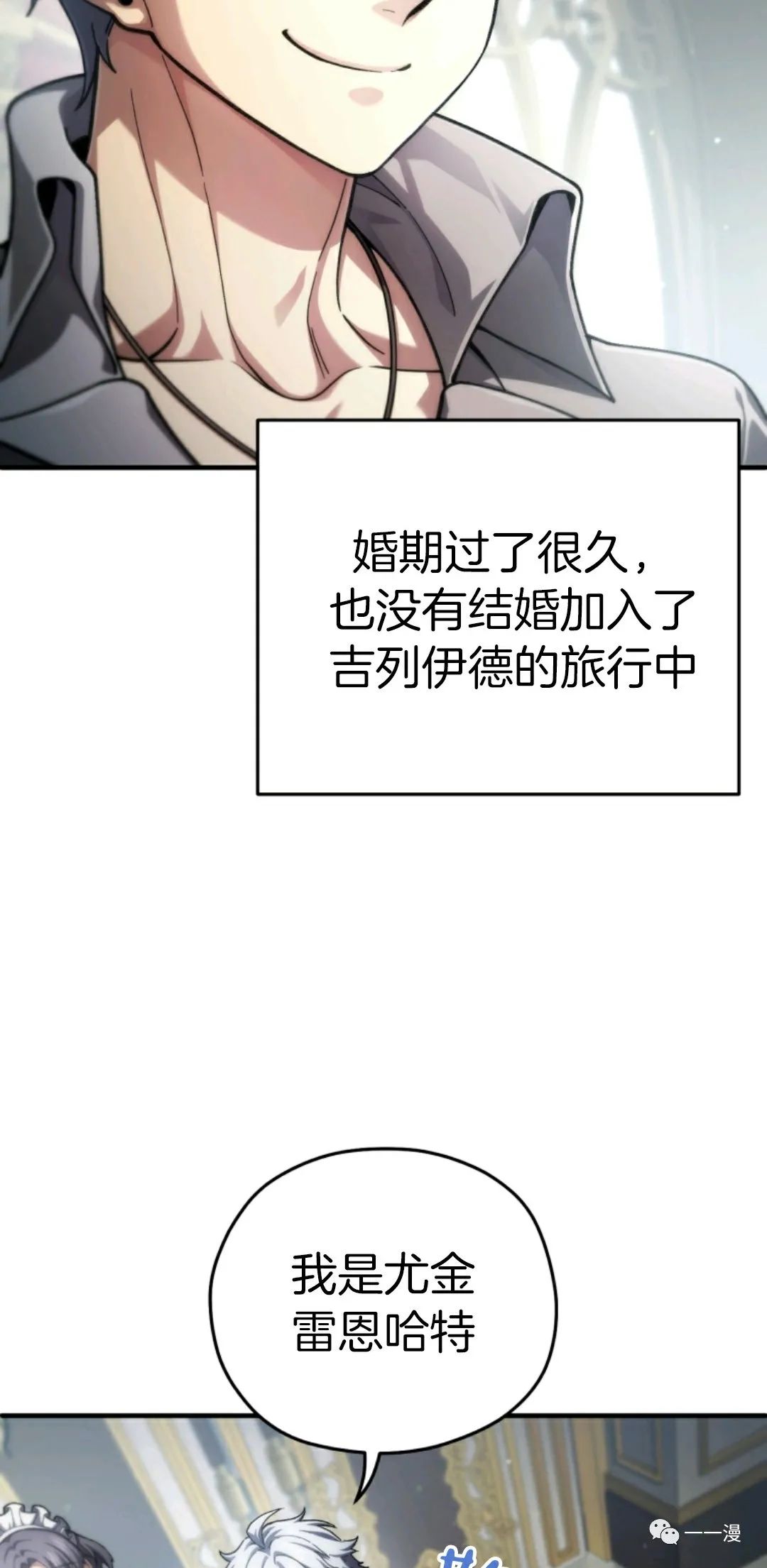 《该死的轮回》漫画最新章节第16话免费下拉式在线观看章节第【5】张图片