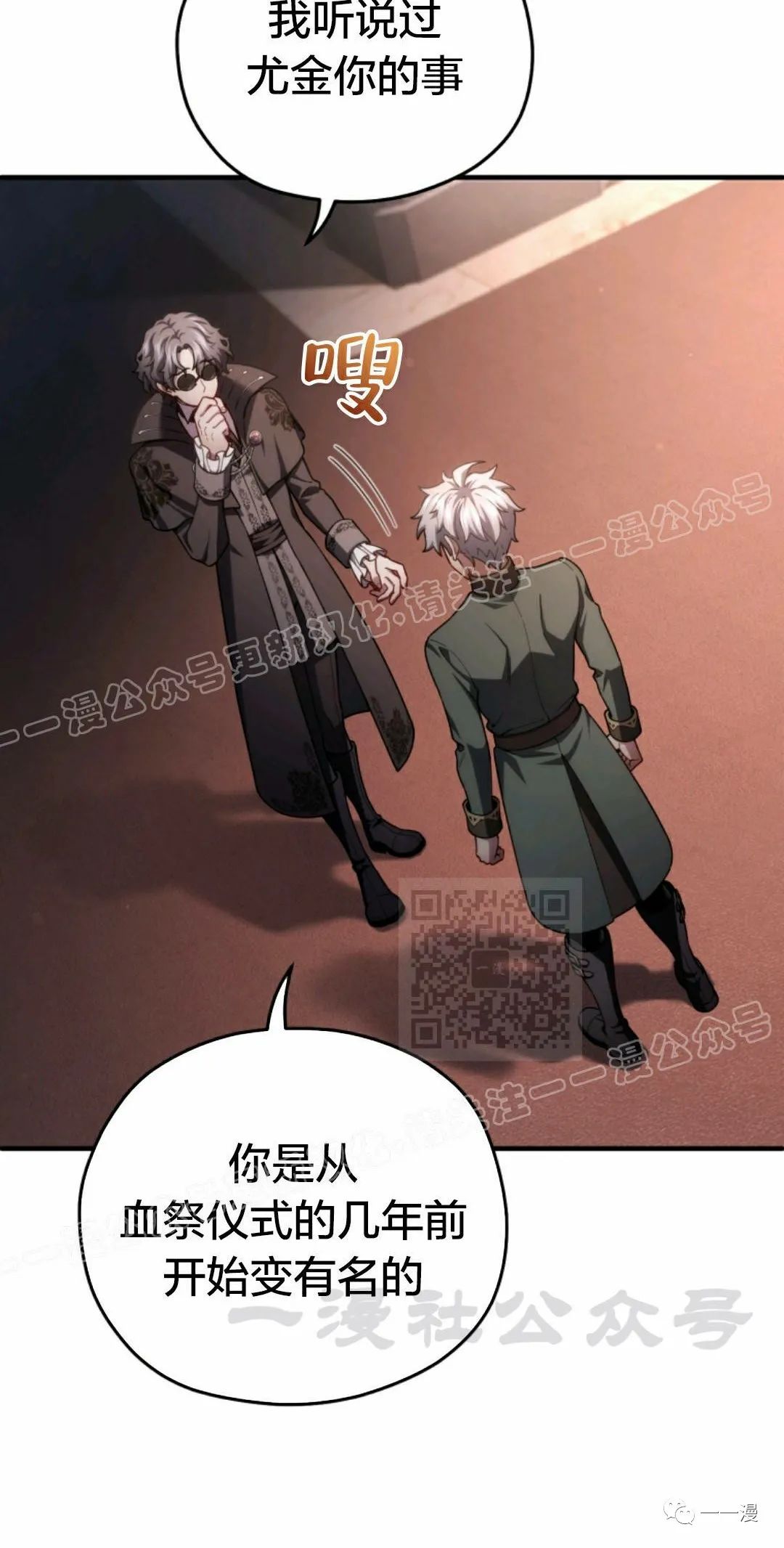 《该死的轮回》漫画最新章节第33话免费下拉式在线观看章节第【10】张图片