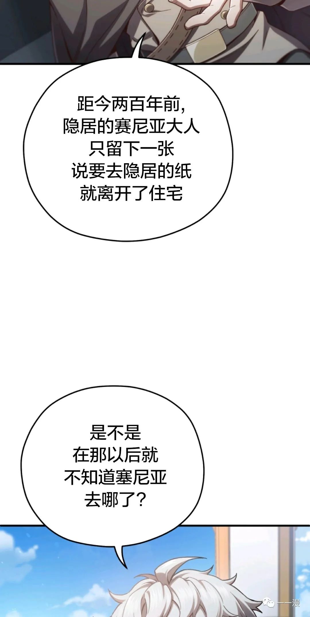 《该死的轮回》漫画最新章节第23话免费下拉式在线观看章节第【46】张图片