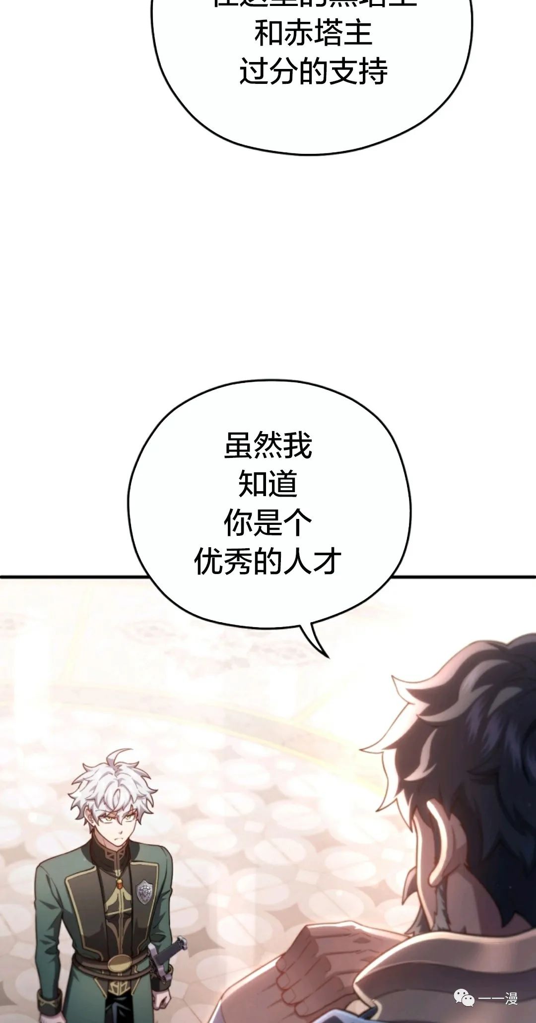《该死的轮回》漫画最新章节第35话免费下拉式在线观看章节第【76】张图片