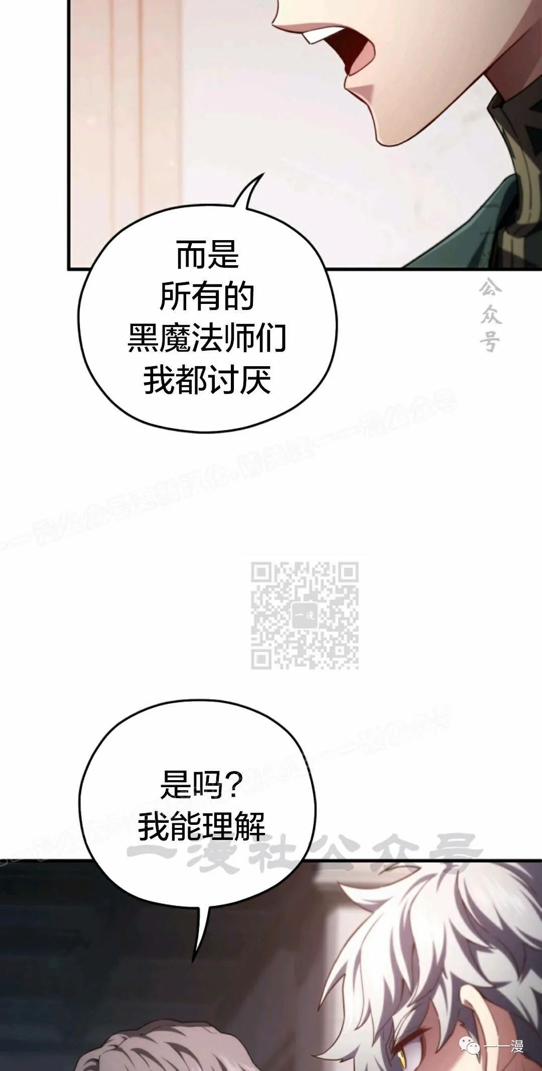 《该死的轮回》漫画最新章节第33话免费下拉式在线观看章节第【5】张图片