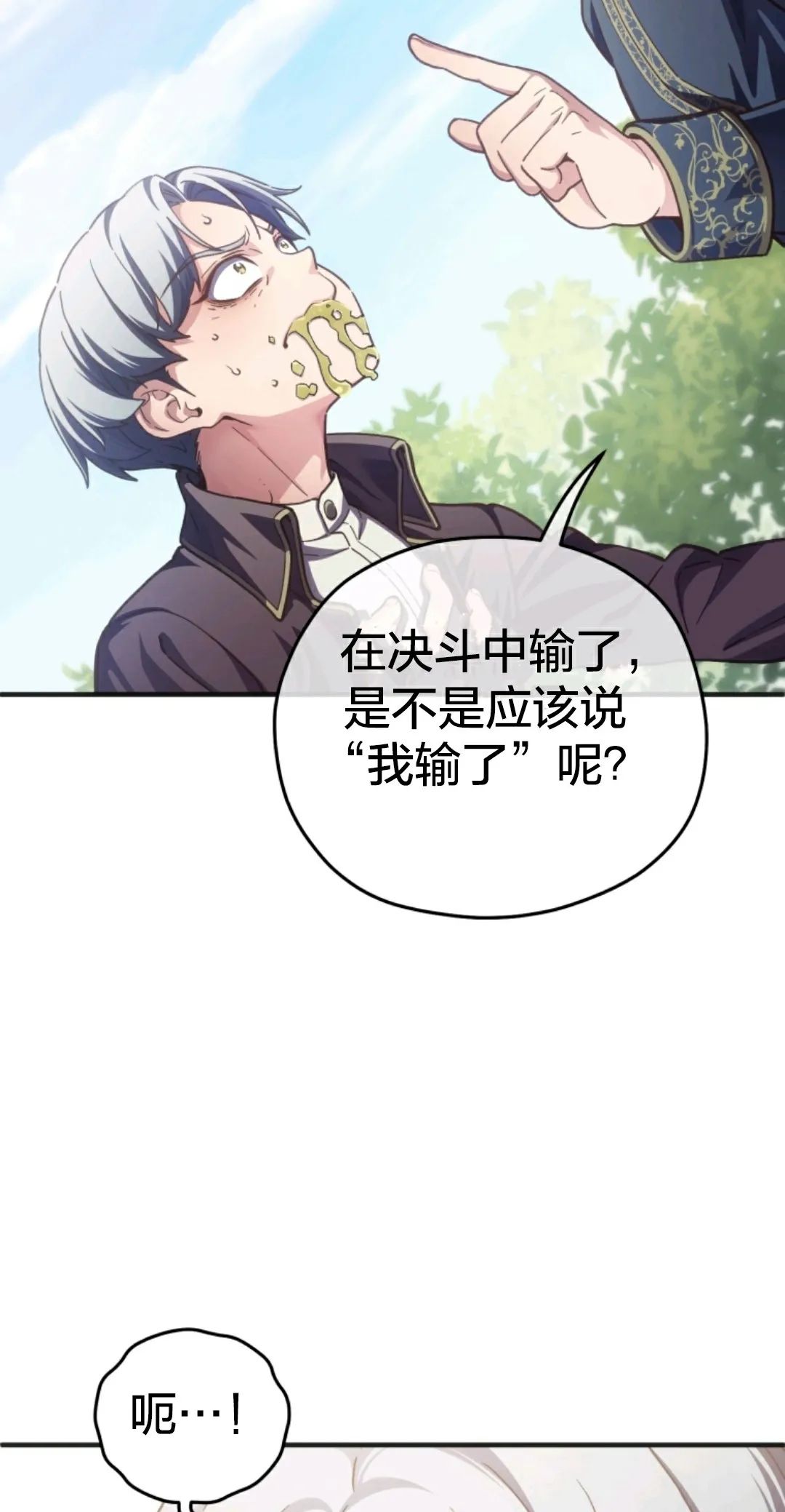 《该死的轮回》漫画最新章节第4话免费下拉式在线观看章节第【54】张图片