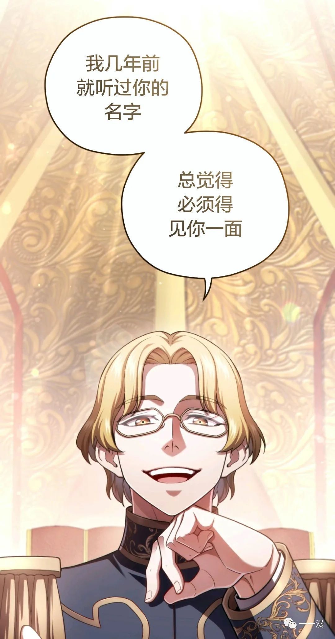 《该死的轮回》漫画最新章节第35话免费下拉式在线观看章节第【72】张图片
