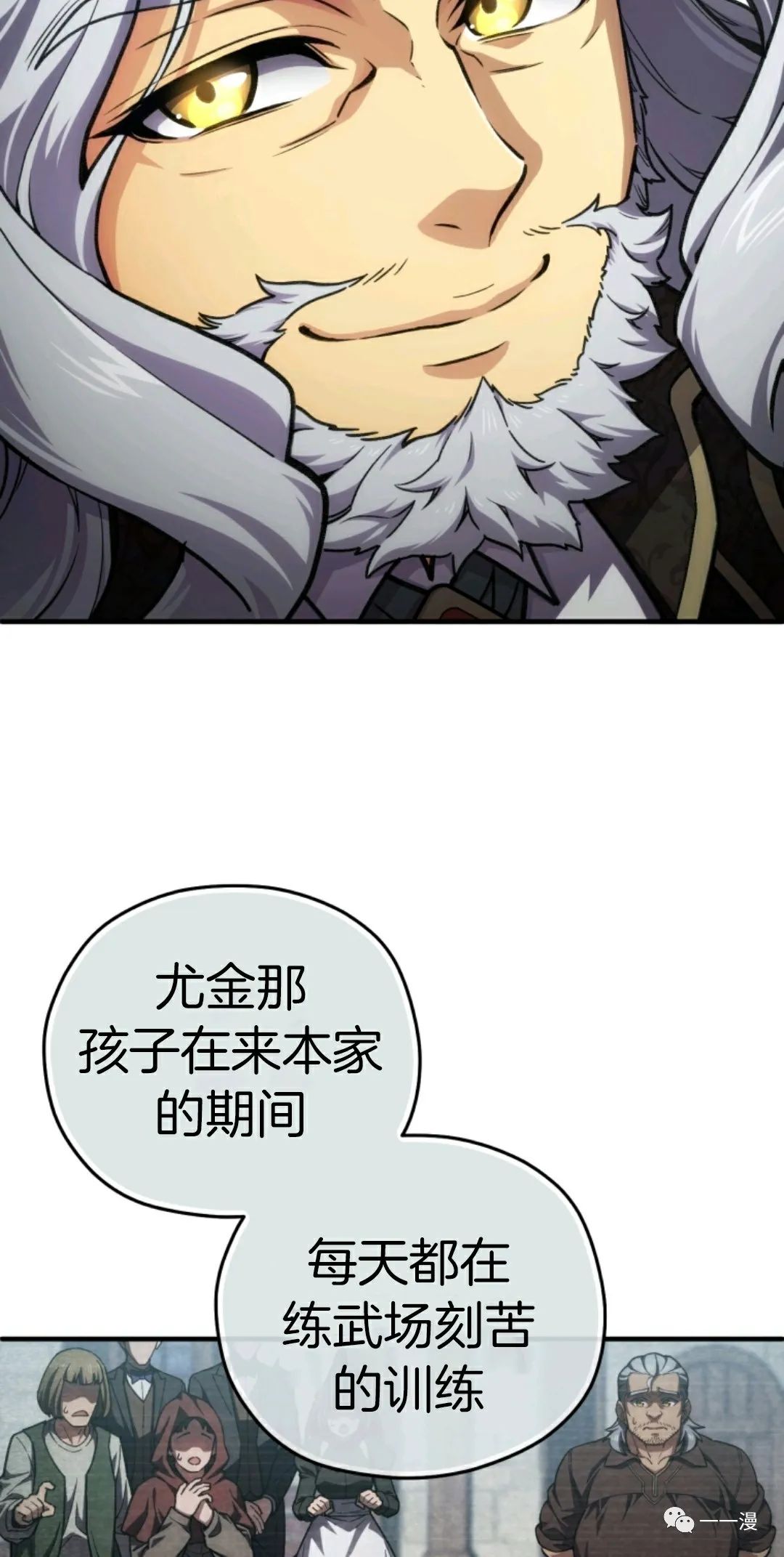 《该死的轮回》漫画最新章节第12话免费下拉式在线观看章节第【79】张图片